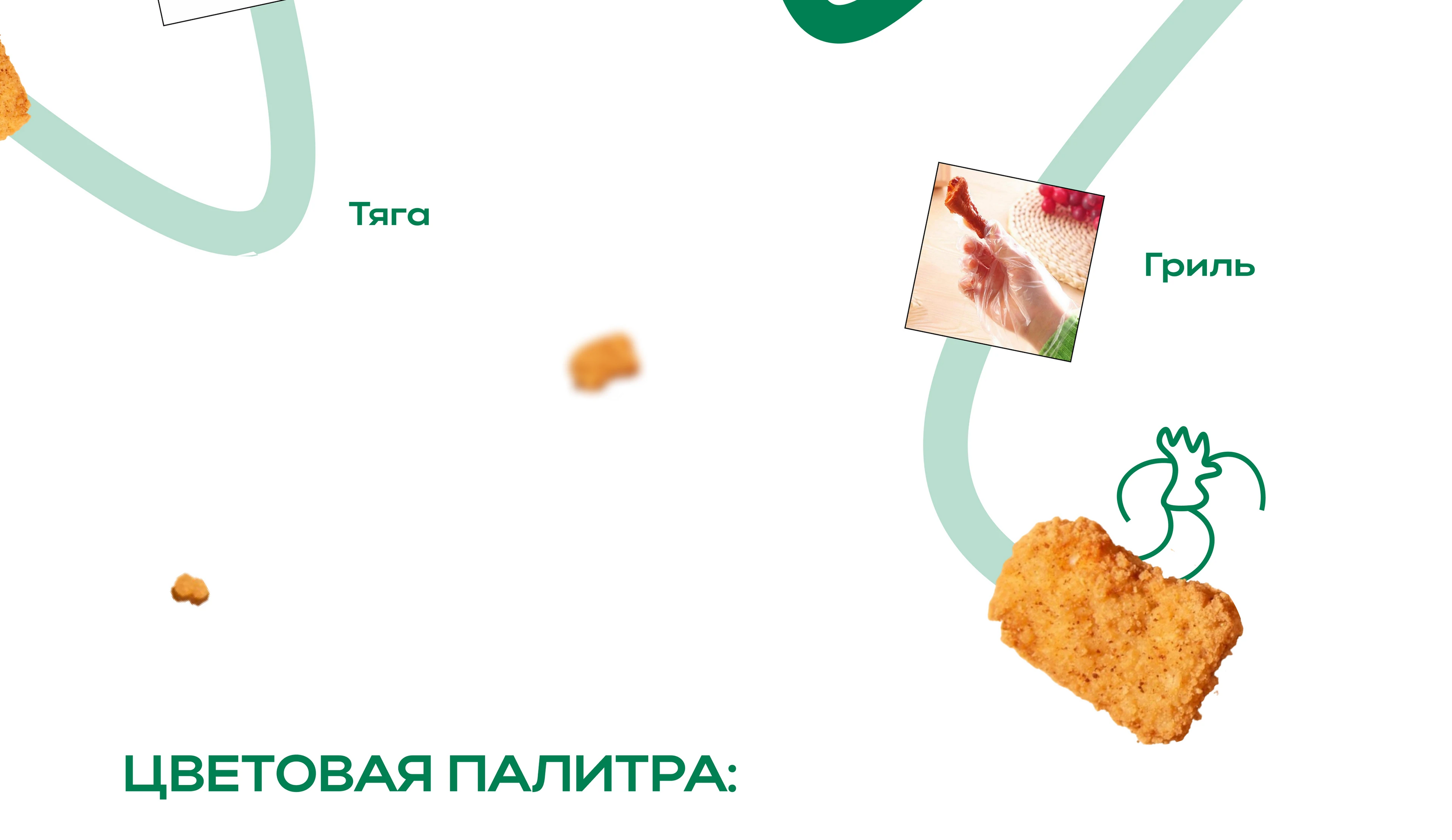 GET NUGS! | Логотип и Айдентика для Фаст-Фуд кафе — Изображение №6 — Брендинг на Dprofile