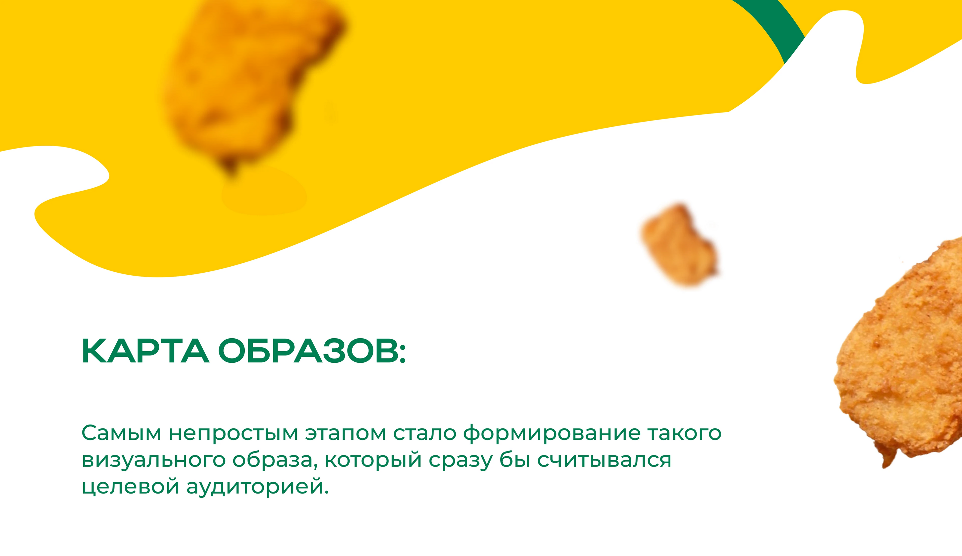 GET NUGS! | Логотип и Айдентика для Фаст-Фуд кафе — Изображение №4 — Брендинг на Dprofile