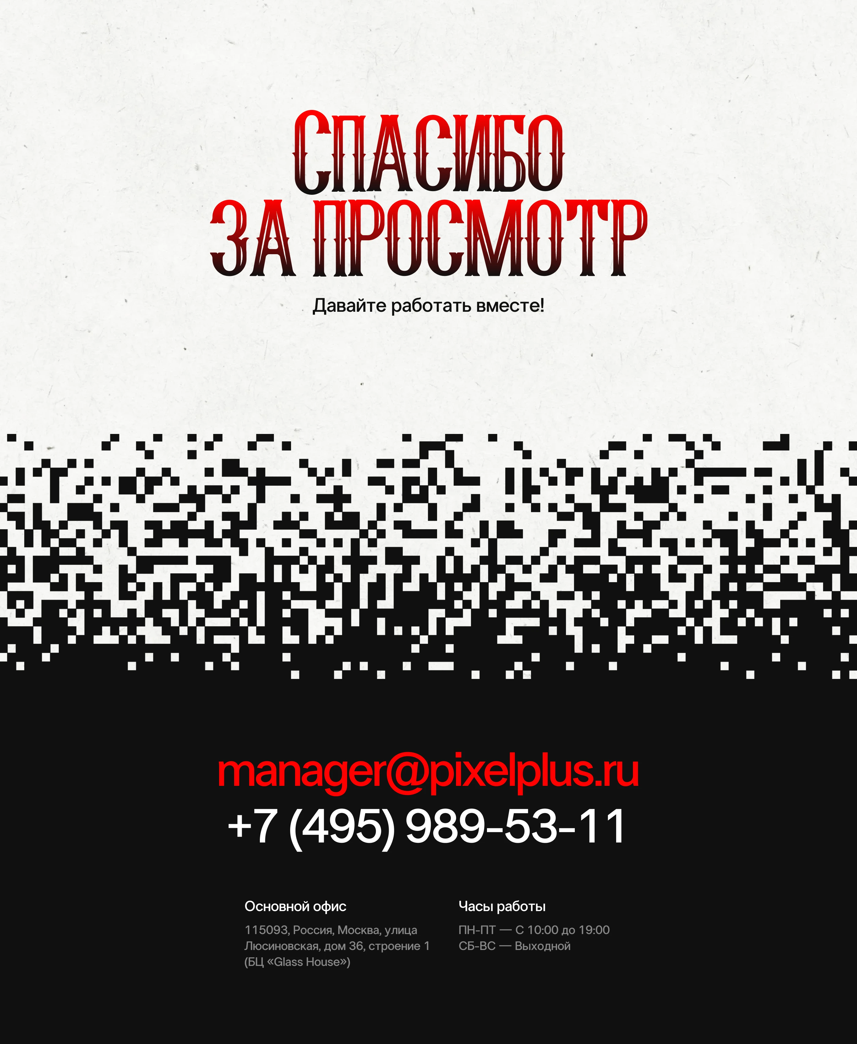 Лендинг для тату мастера — Изображение №2 — Интерфейсы, Анимация на Dprofile