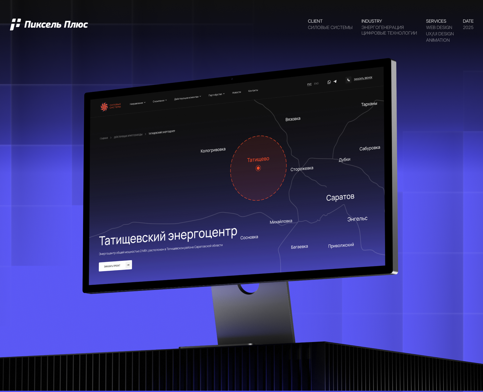 Корпоративный сайт для компании Силовые Системы на Dprofile