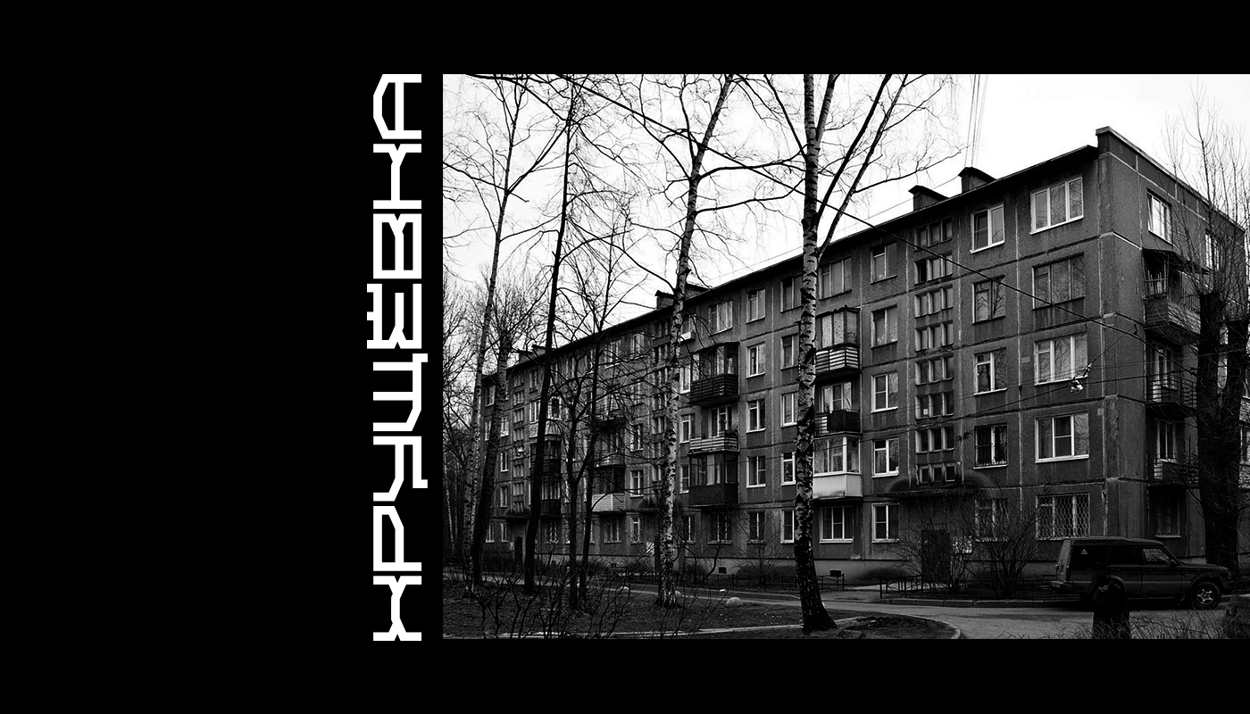E—A FONT — Изображение №4 — Графика на Dprofile