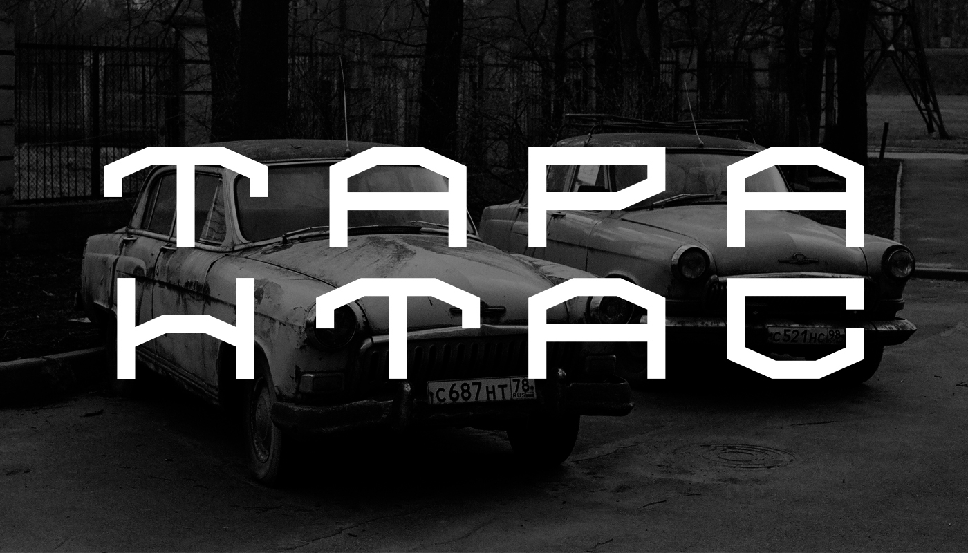 E—A FONT — Изображение №6 — Графика на Dprofile