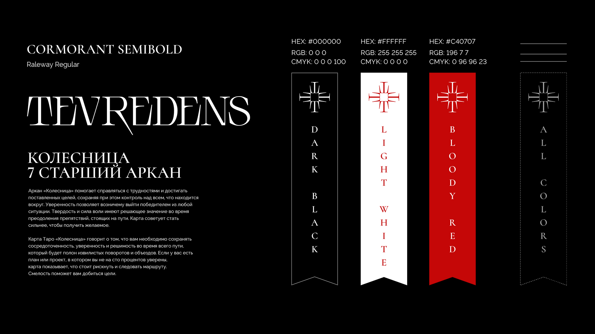 TEVREDENS — Изображение №6 — Брендинг, Графика на Dprofile