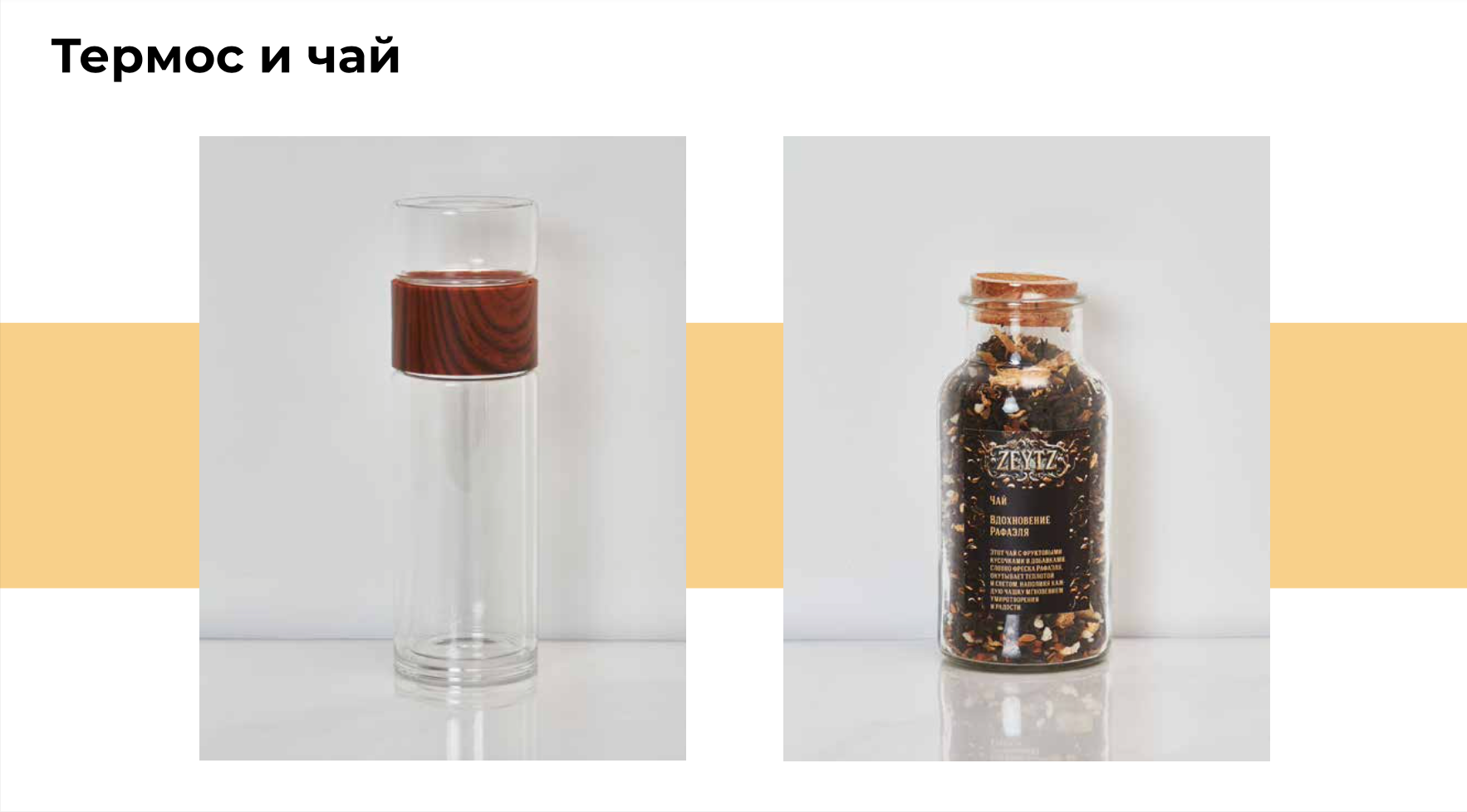 Номинация: "Лучший Корпоративный мерч" — Изображение №9 — Брендинг на Dprofile