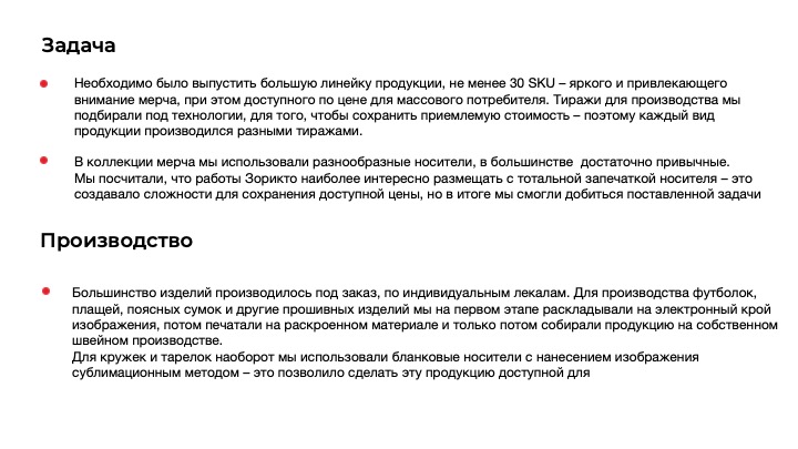 Мерч к выставке Зорикто Доджиева в Музее "Новый Иерусалим" — Изображение №3 — Брендинг на Dprofile