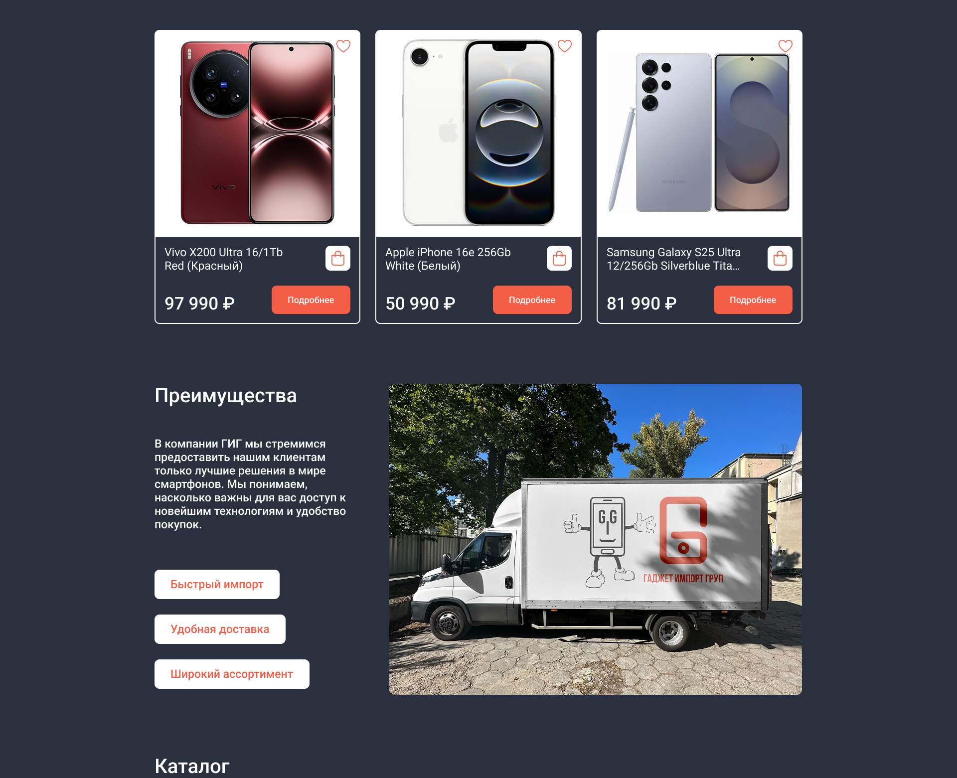Лендинг сайта "ГИГ" — Изображение №11 — Интерфейсы на Dprofile