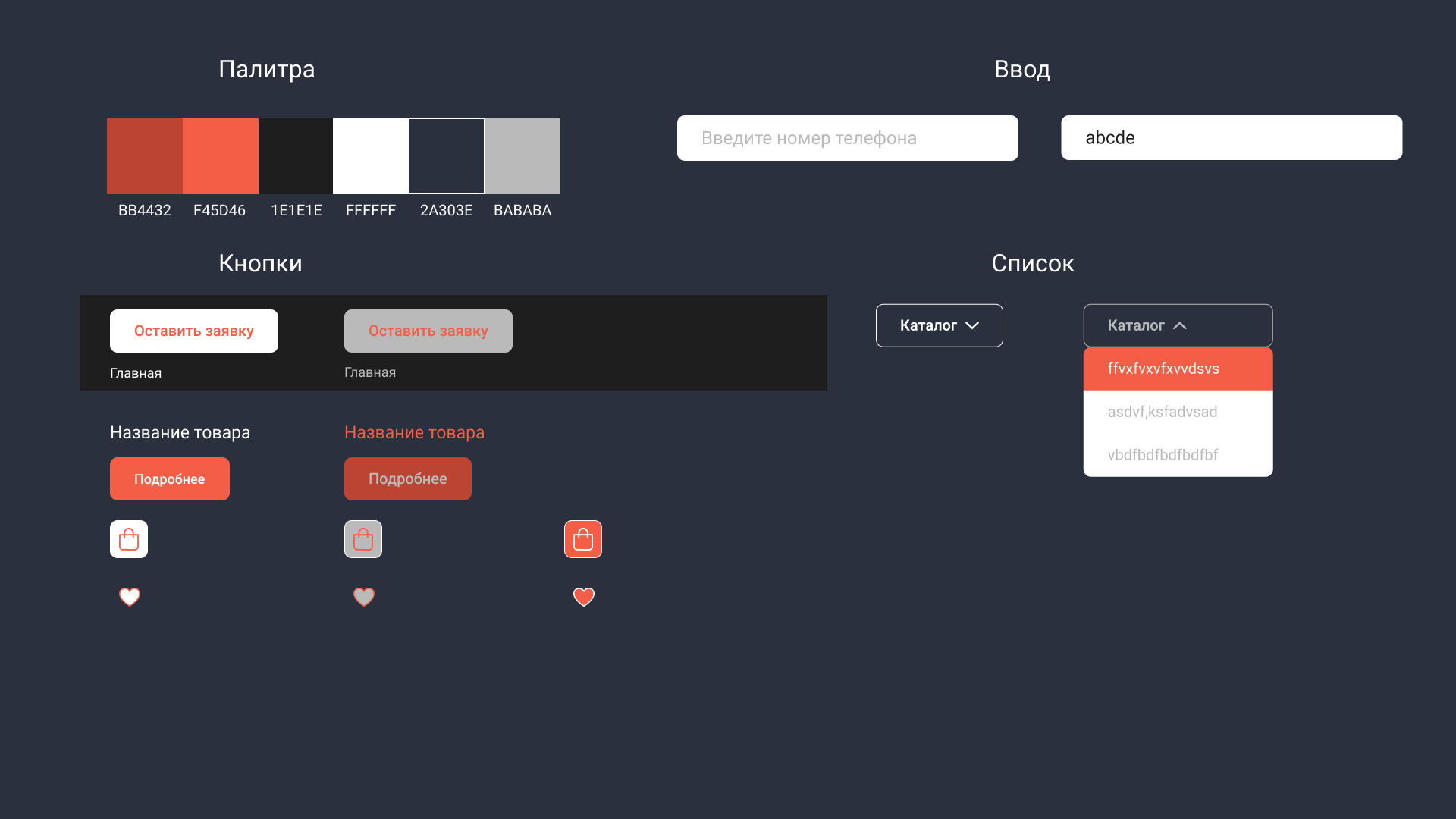 Лендинг сайта "ГИГ" — Изображение №5 — Интерфейсы на Dprofile
