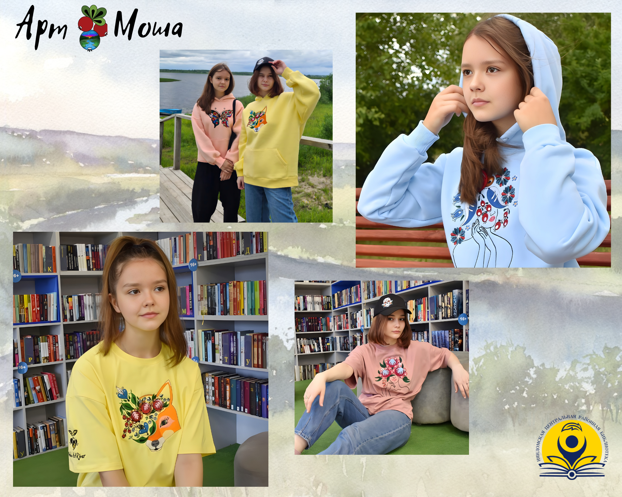 Арт Моша. Сохраняя традиции Мошинской земли — Изображение №4 — Брендинг на Dprofile