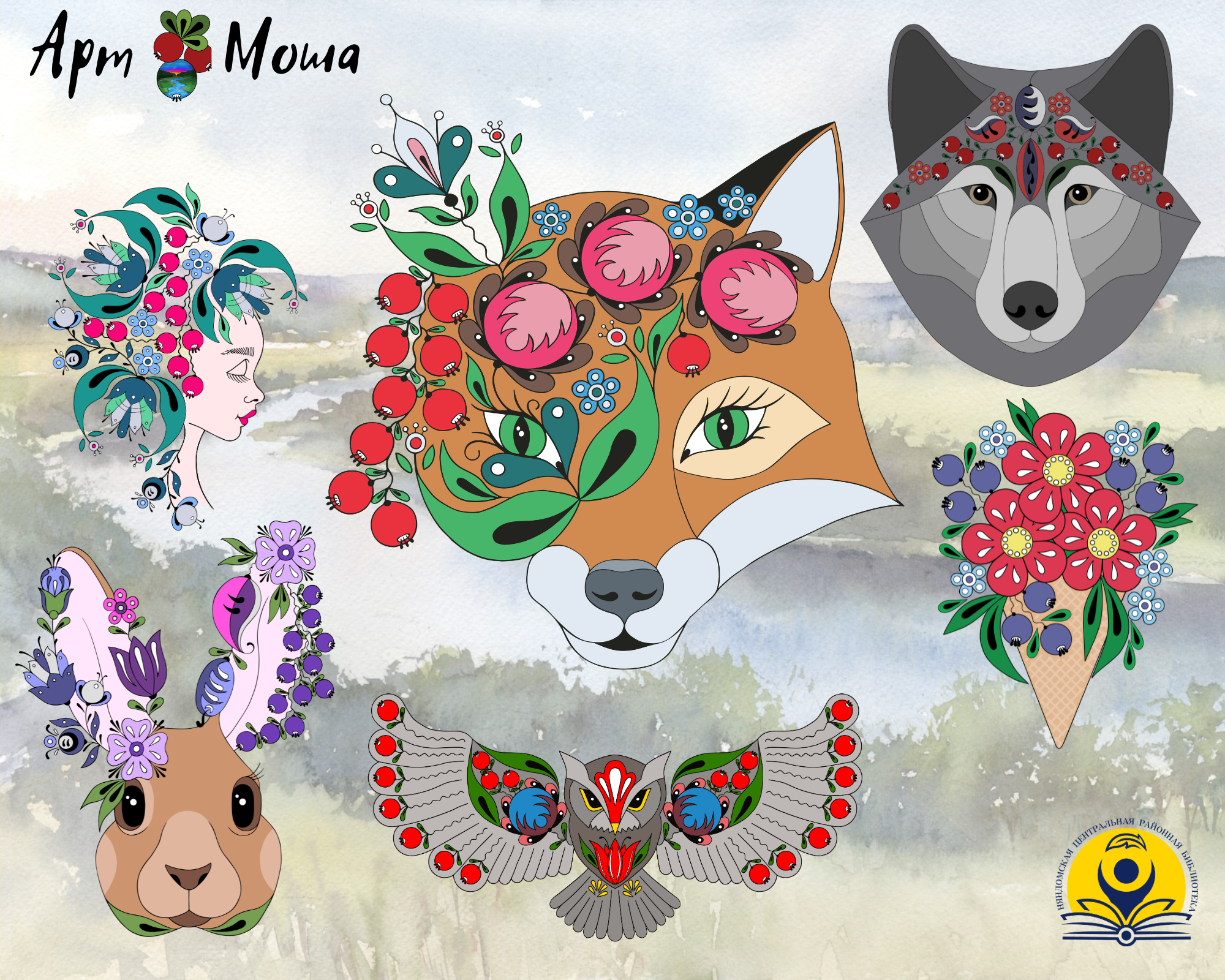 Арт Моша. Сохраняя традиции Мошинской земли — Изображение №5 — Брендинг на Dprofile