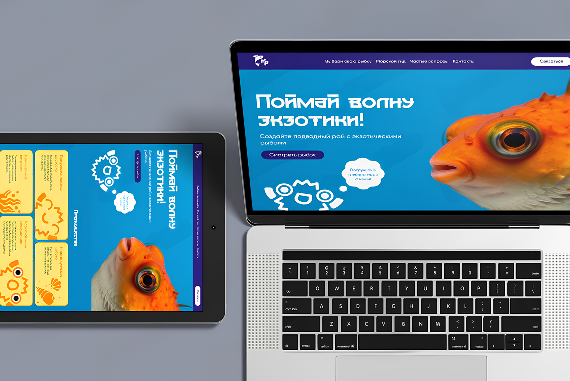 Риф Нептуна — Изображение №8 — Интерфейсы на Dprofile