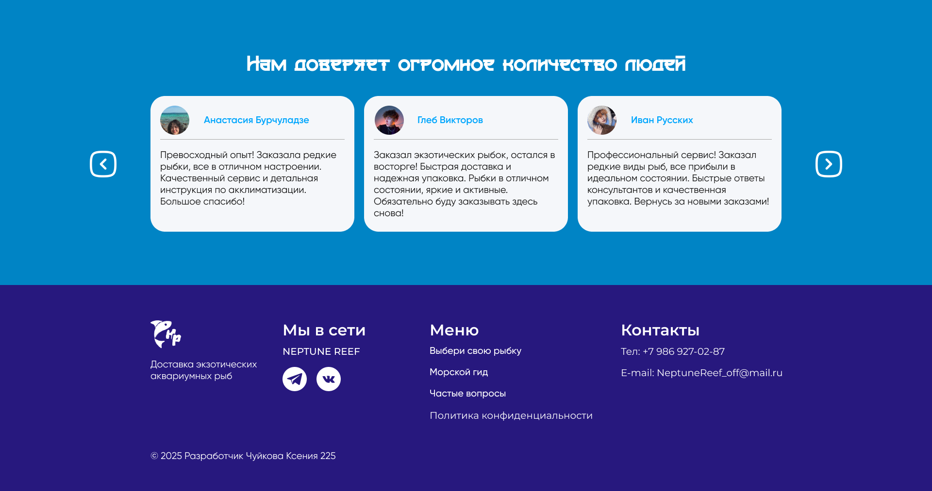 Риф Нептуна — Изображение №15 — Интерфейсы на Dprofile