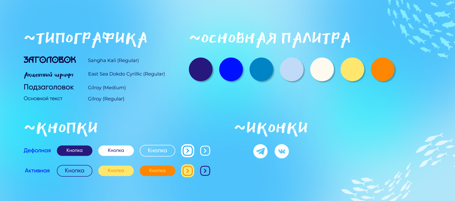 Риф Нептуна — Изображение №11 — Интерфейсы на Dprofile