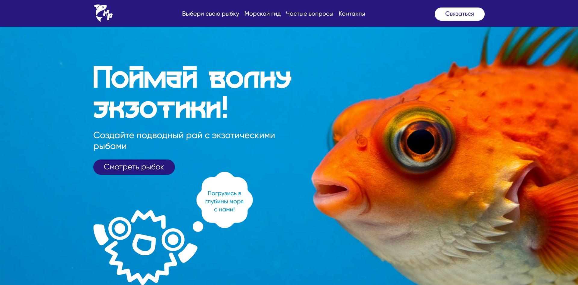 Риф Нептуна — Изображение №12 — Интерфейсы на Dprofile
