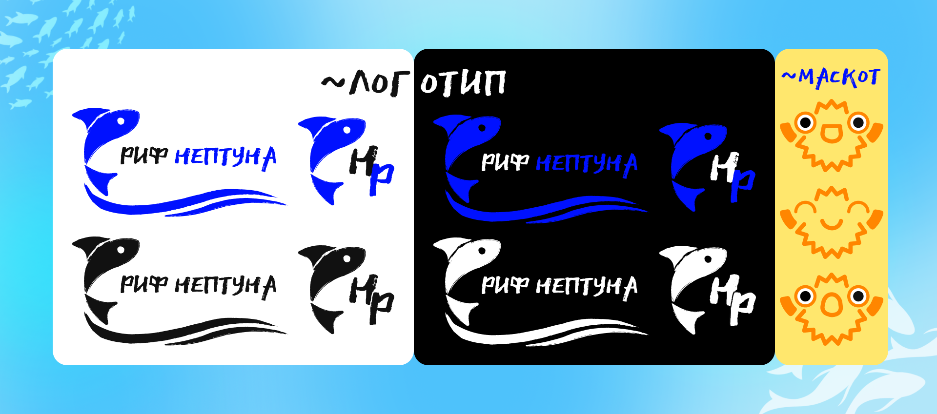 Риф Нептуна — Изображение №3 — Интерфейсы на Dprofile