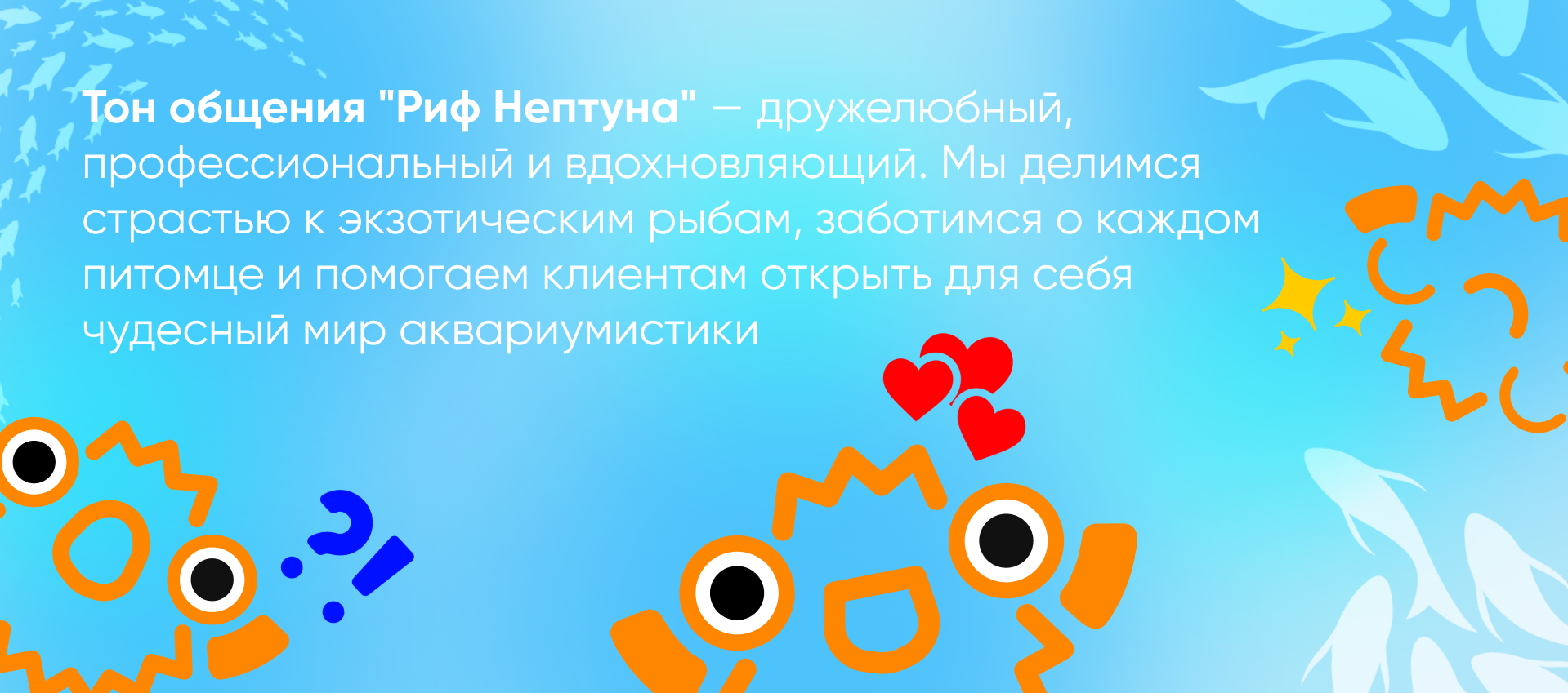 Риф Нептуна — Изображение №4 — Интерфейсы на Dprofile