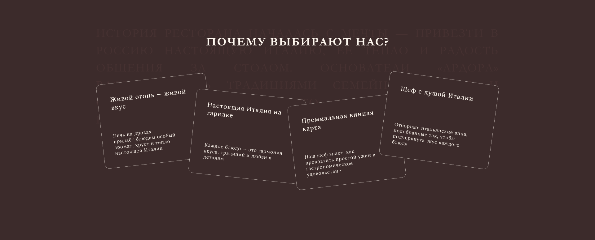 Ресторан итальянской кухни "Ардора" — Изображение №9 — Интерфейсы, Брендинг на Dprofile