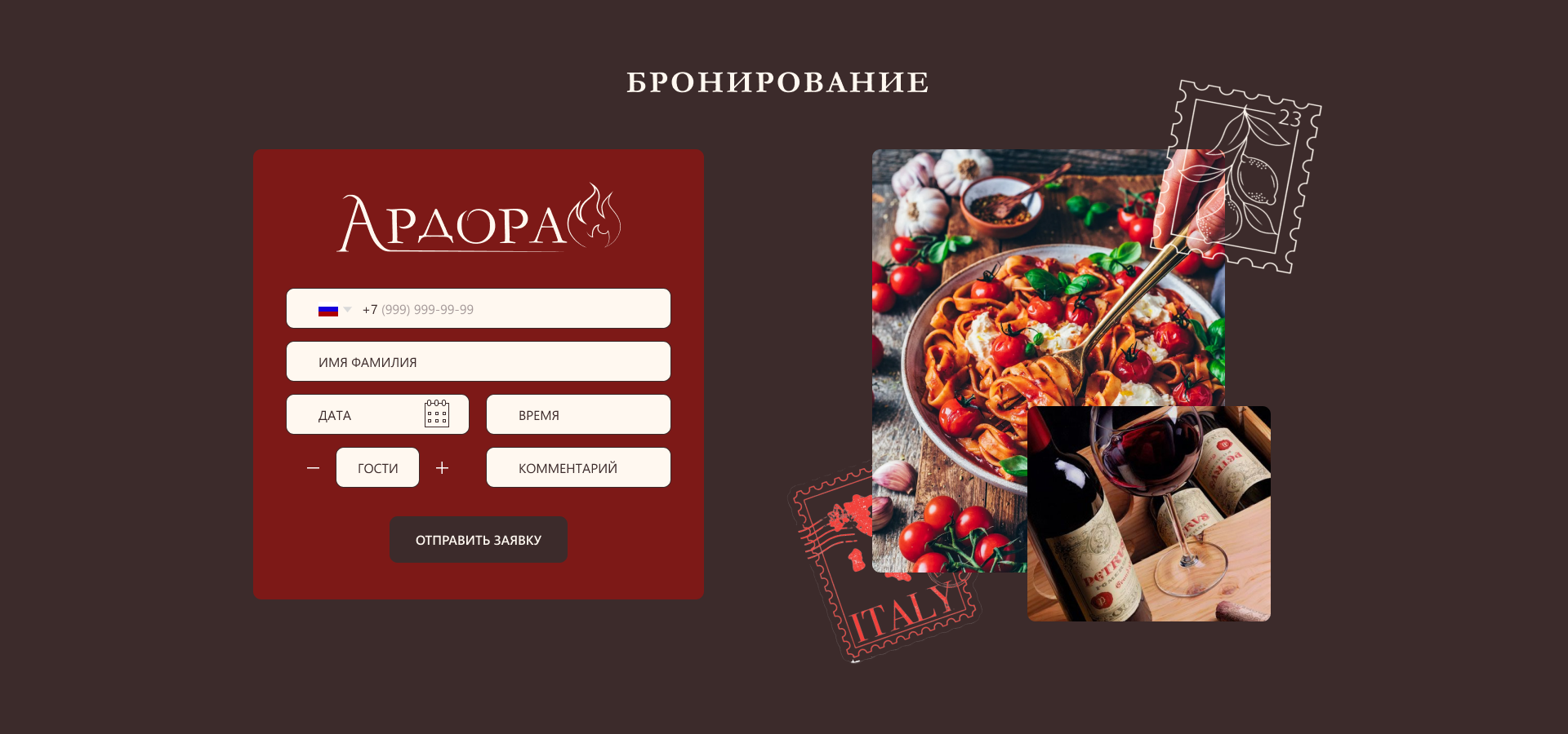 Ресторан итальянской кухни "Ардора" — Изображение №12 — Интерфейсы, Брендинг на Dprofile