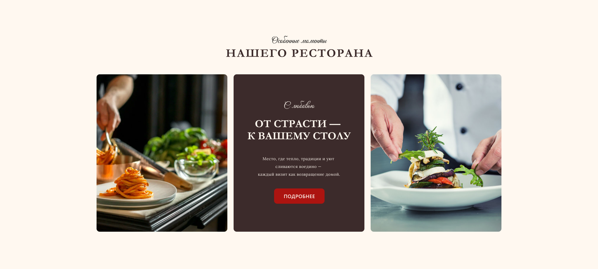 Ресторан итальянской кухни "Ардора" — Изображение №8 — Интерфейсы, Брендинг на Dprofile