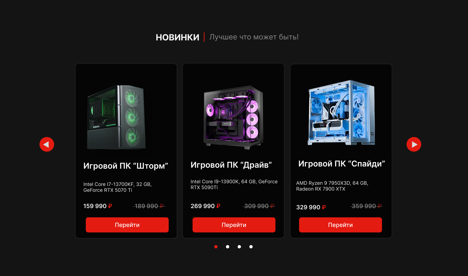 EXE ПК ПРЕЗЕНТАЦИЯ + ЛЕНДИНГ — Изображение №10 — Интерфейсы на Dprofile