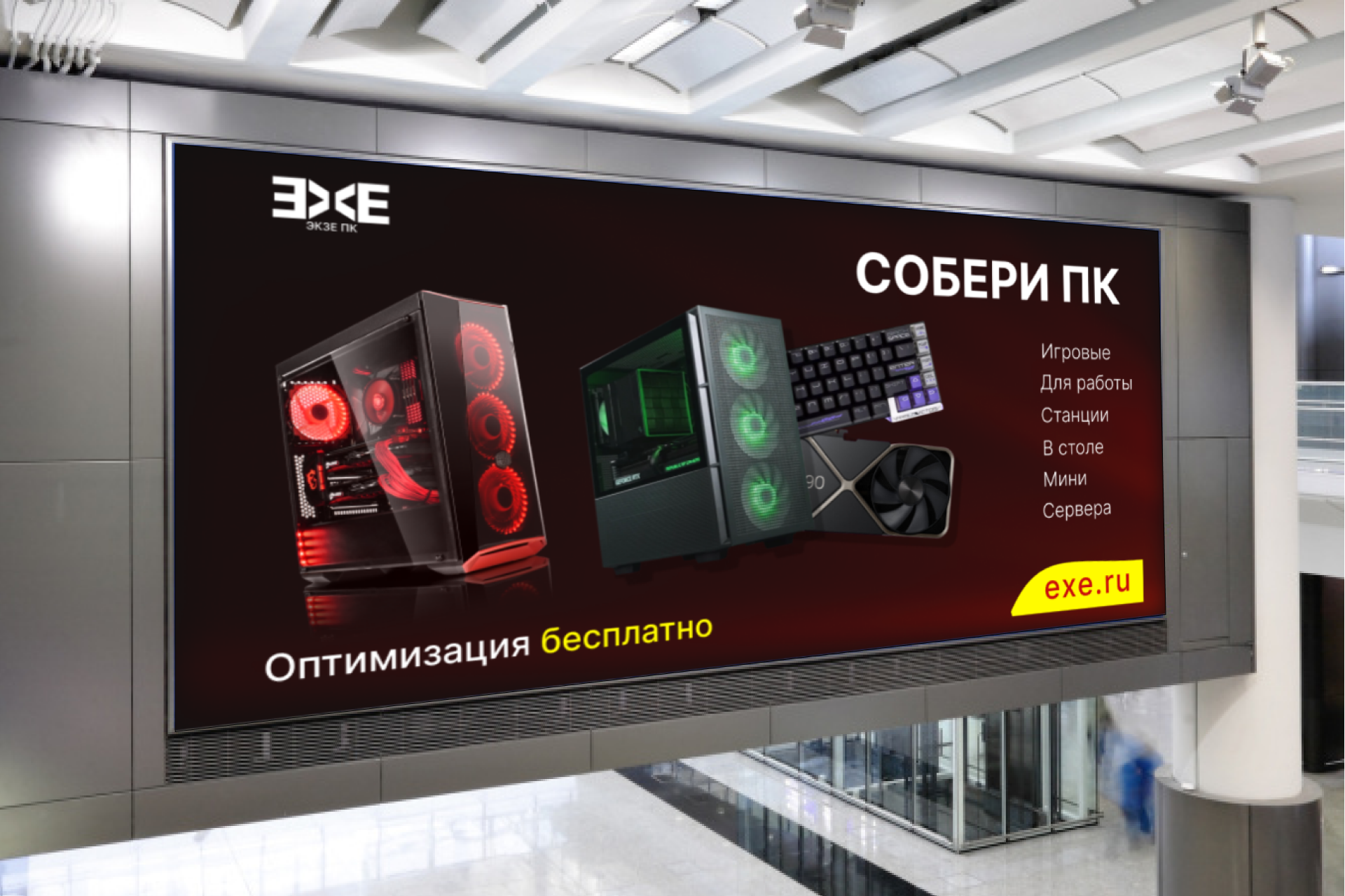 EXE ПК ПРЕЗЕНТАЦИЯ + ЛЕНДИНГ — Изображение №3 — Интерфейсы на Dprofile