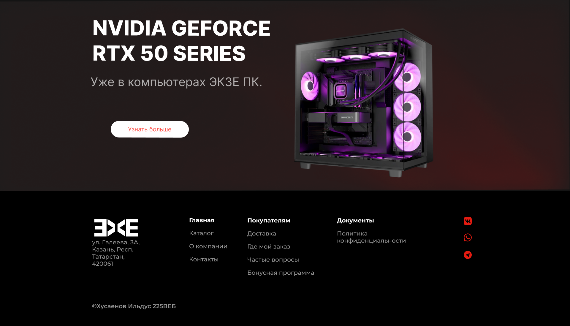 EXE ПК ПРЕЗЕНТАЦИЯ + ЛЕНДИНГ — Изображение №11 — Интерфейсы на Dprofile