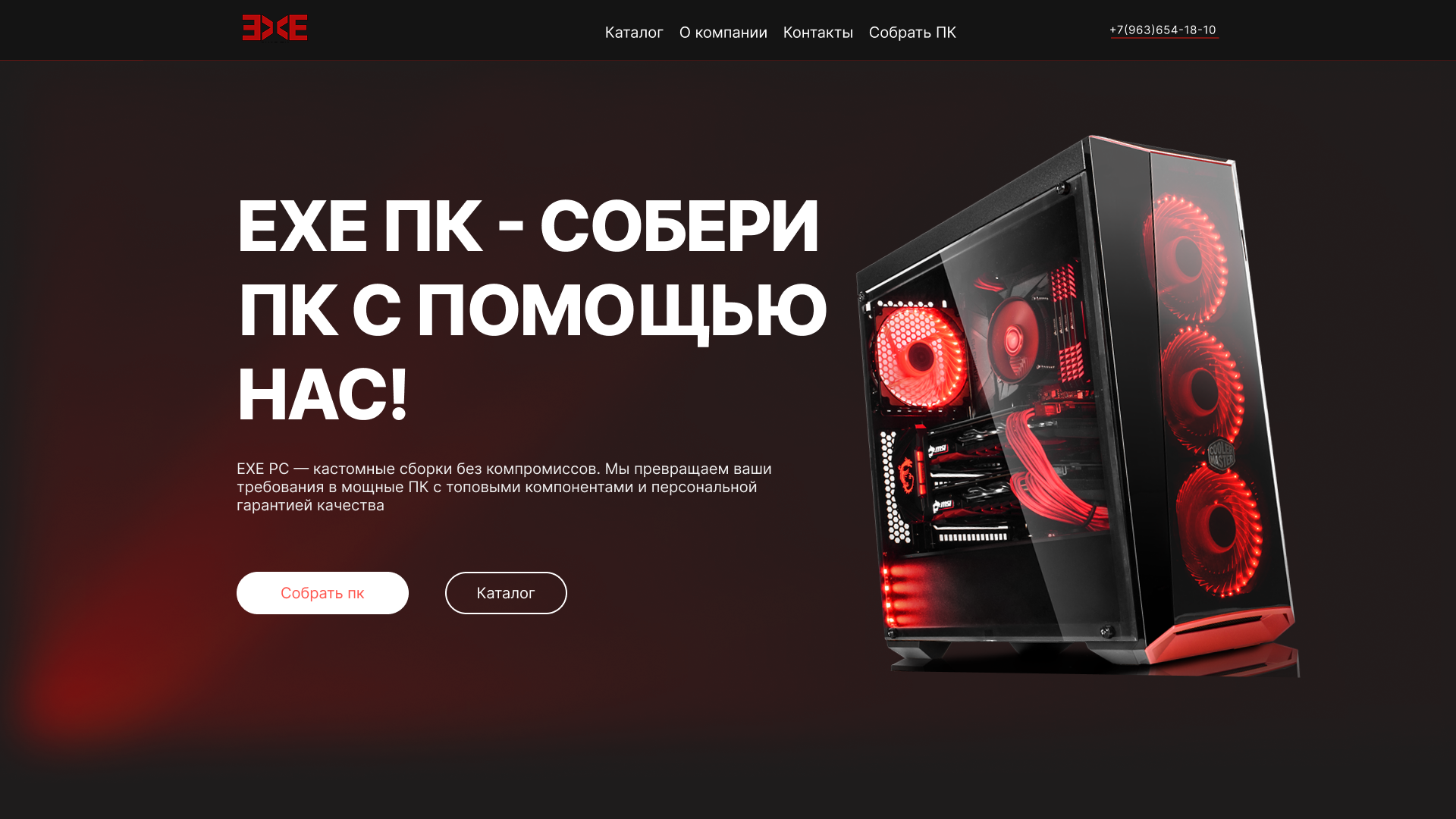 EXE ПК ПРЕЗЕНТАЦИЯ + ЛЕНДИНГ — Изображение №6 — Интерфейсы на Dprofile