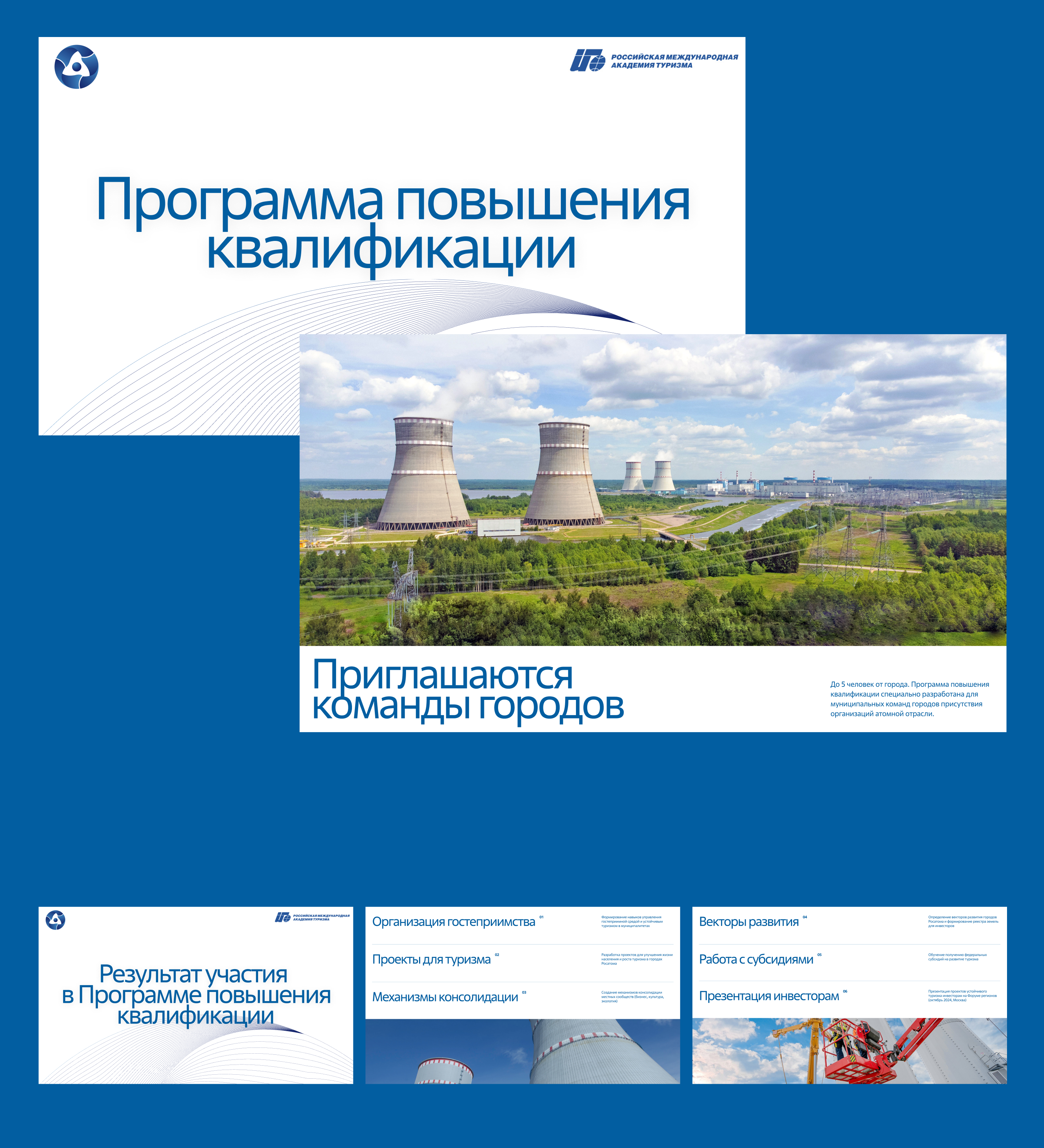 Росатом. Презентация проекта — Изображение №8 — Интерфейсы, Маркетинг на Dprofile