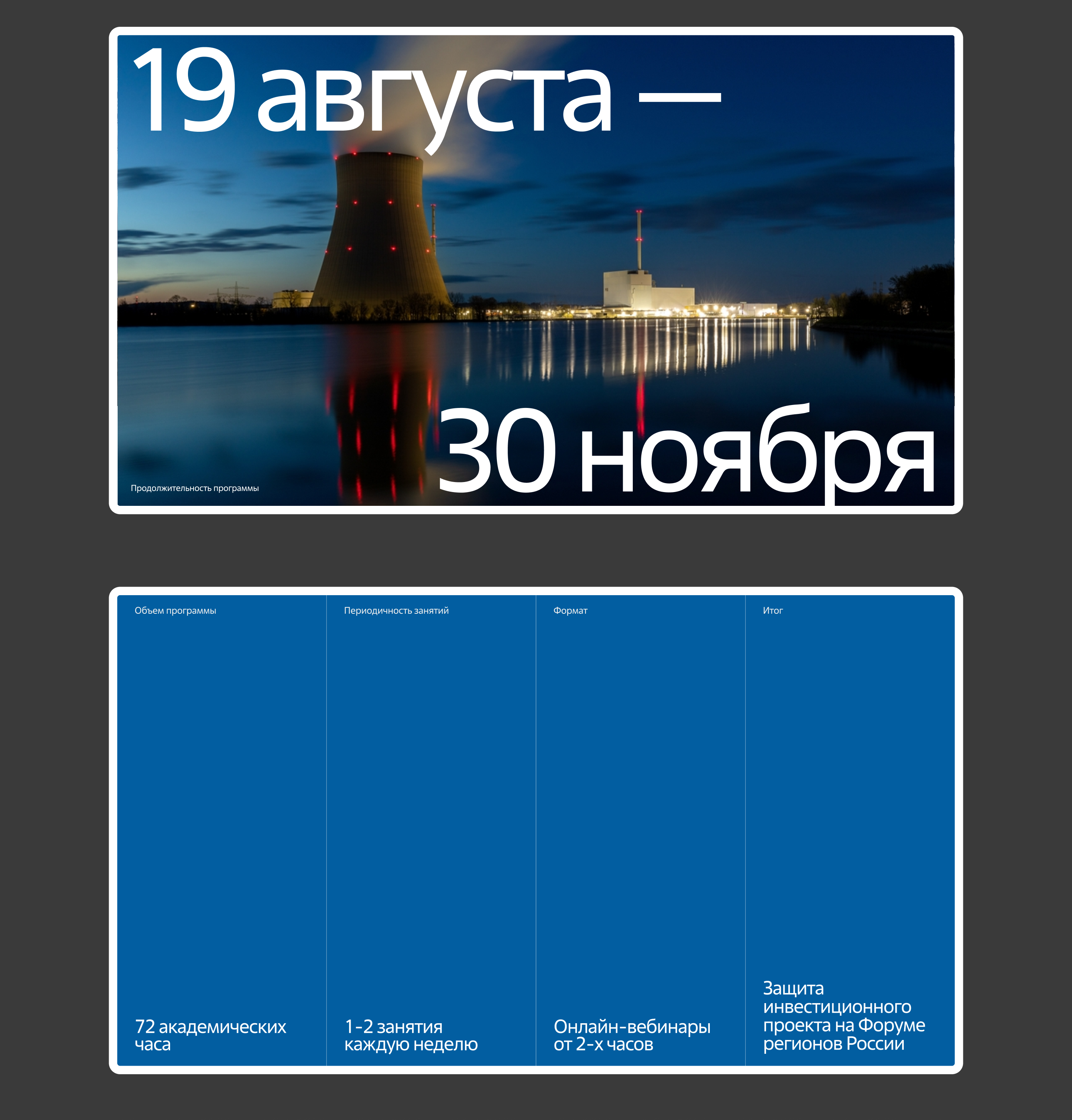 Росатом. Презентация проекта — Изображение №10 — Интерфейсы, Маркетинг на Dprofile