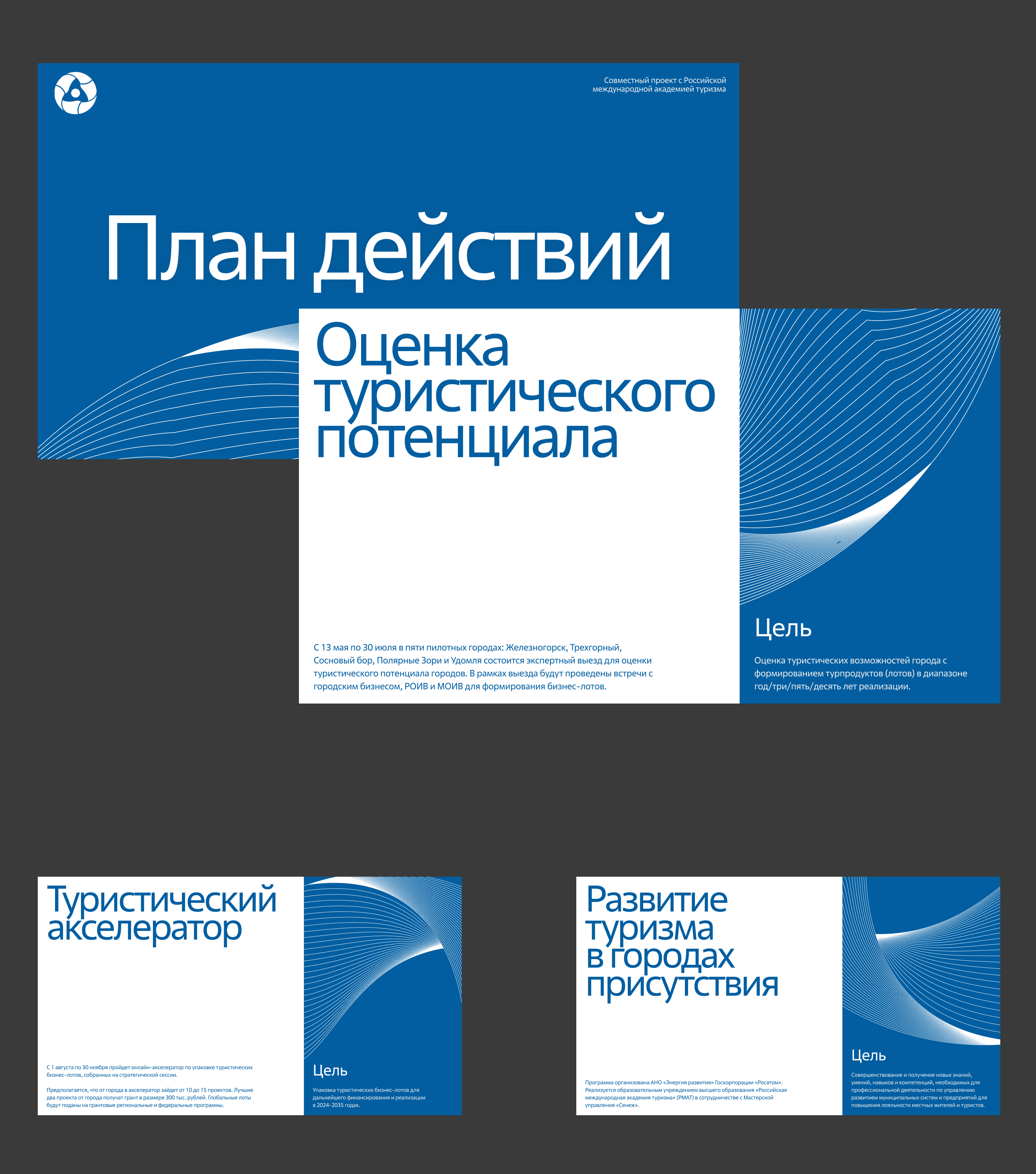 Росатом. Презентация проекта — Изображение №6 — Интерфейсы, Маркетинг на Dprofile