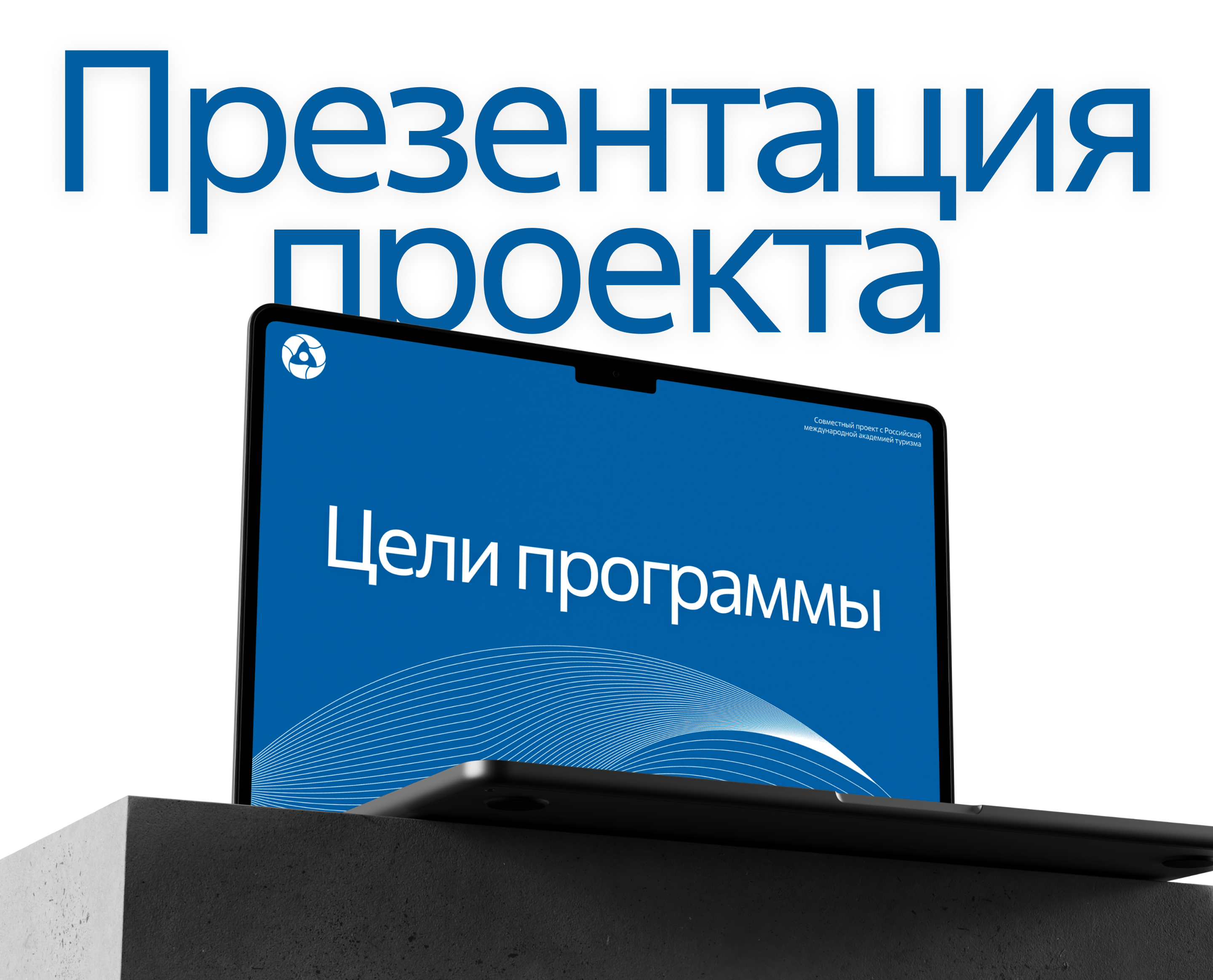 Росатом. Презентация проекта — Изображение №3 — Интерфейсы, Маркетинг на Dprofile
