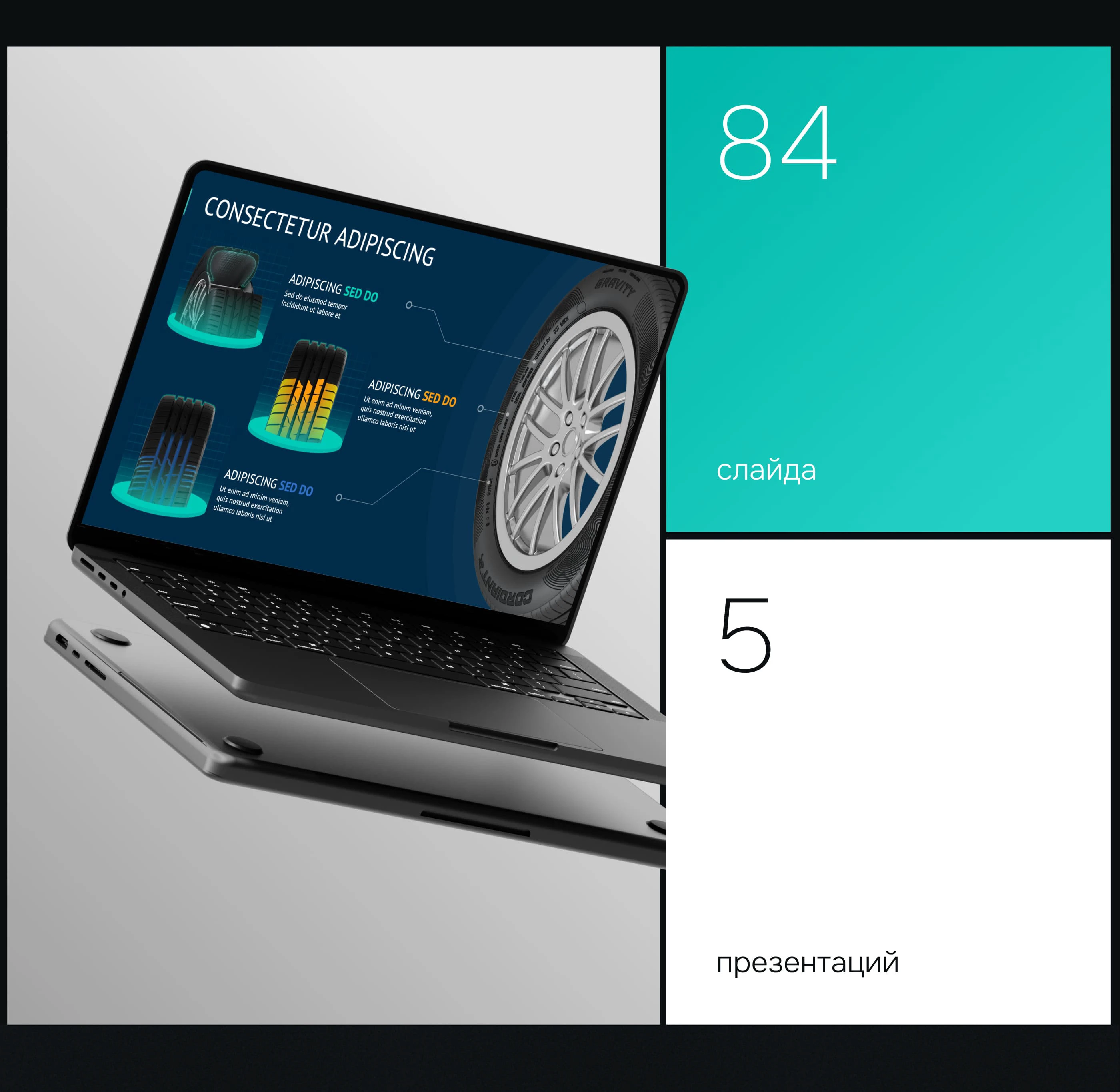 Презентация для производителя шин / Presentation design — Изображение №2 — Интерфейсы, Маркетинг на Dprofile