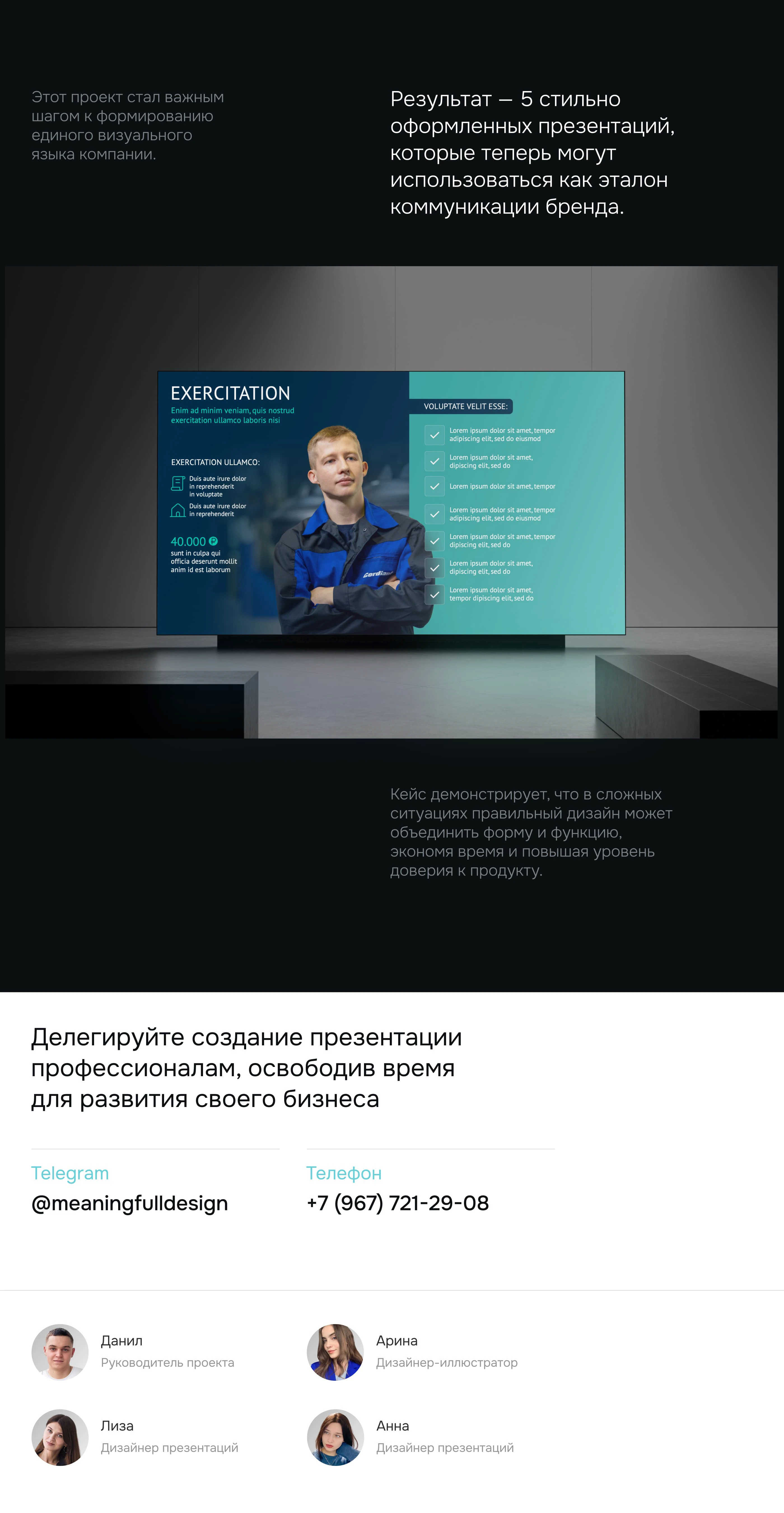 Презентация для производителя шин / Presentation design — Изображение №8 — Интерфейсы, Маркетинг на Dprofile