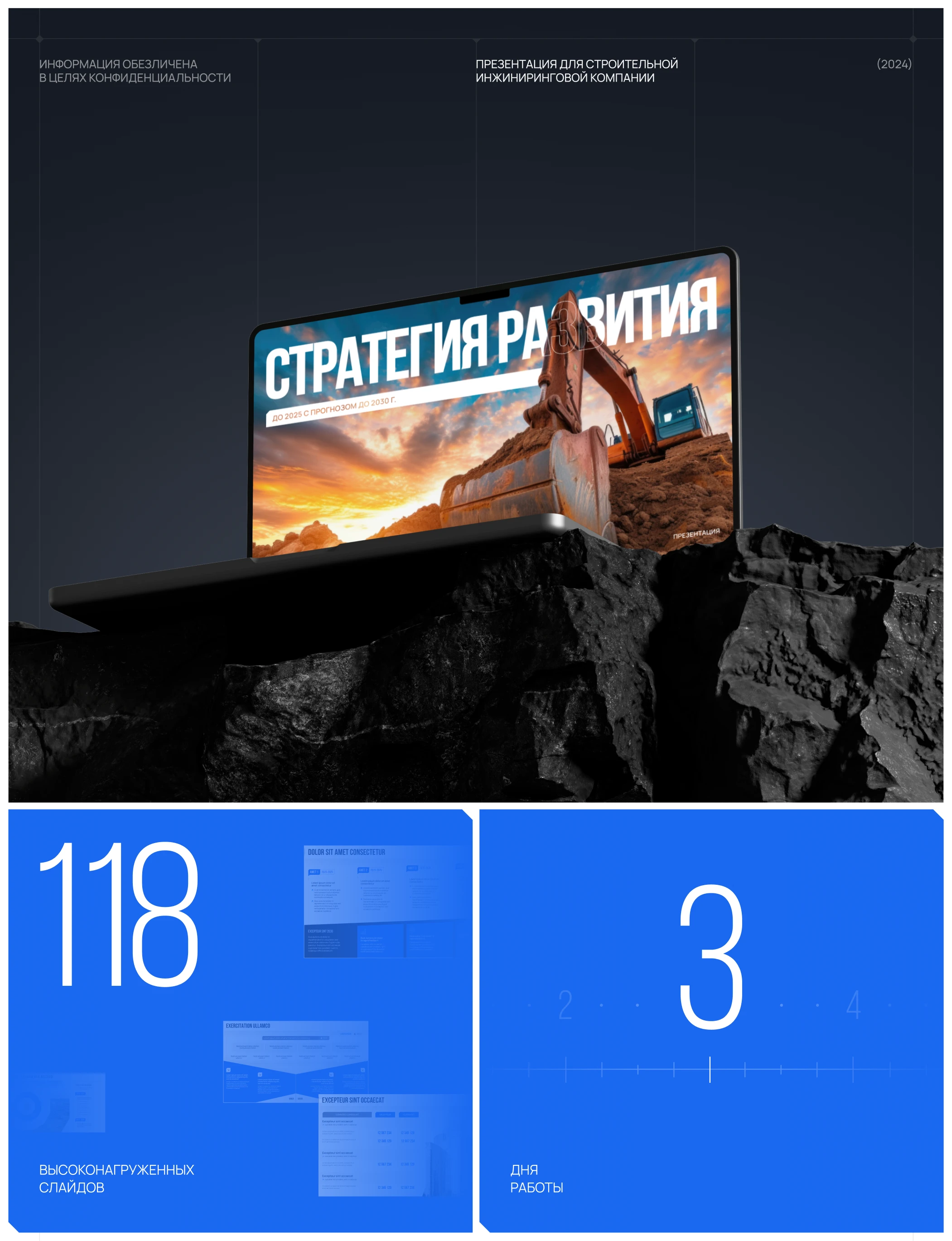 Отчетная презентация для строительной компании — Изображение №1 — Интерфейсы, Маркетинг на Dprofile