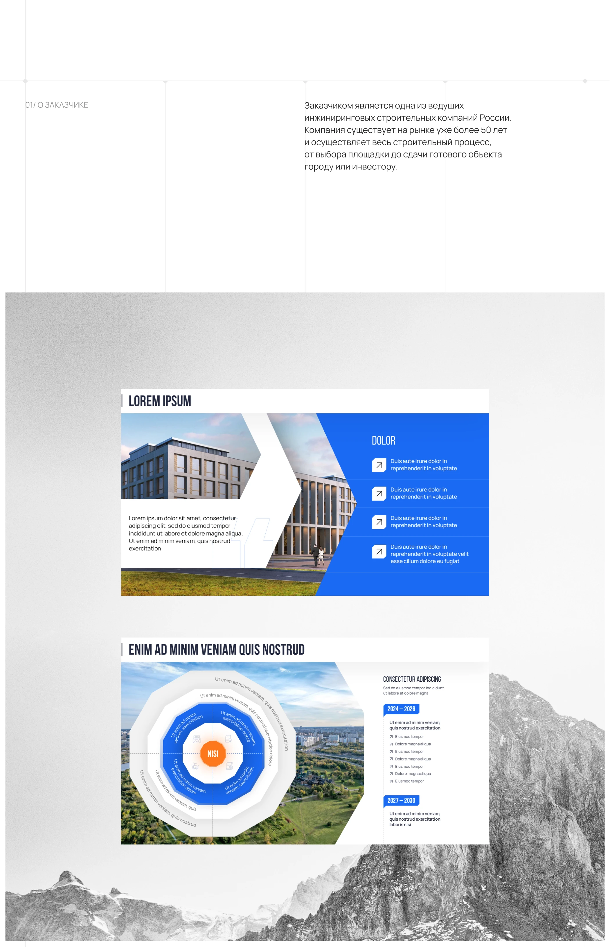 Отчетная презентация для строительной компании — Изображение №2 — Интерфейсы, Маркетинг на Dprofile