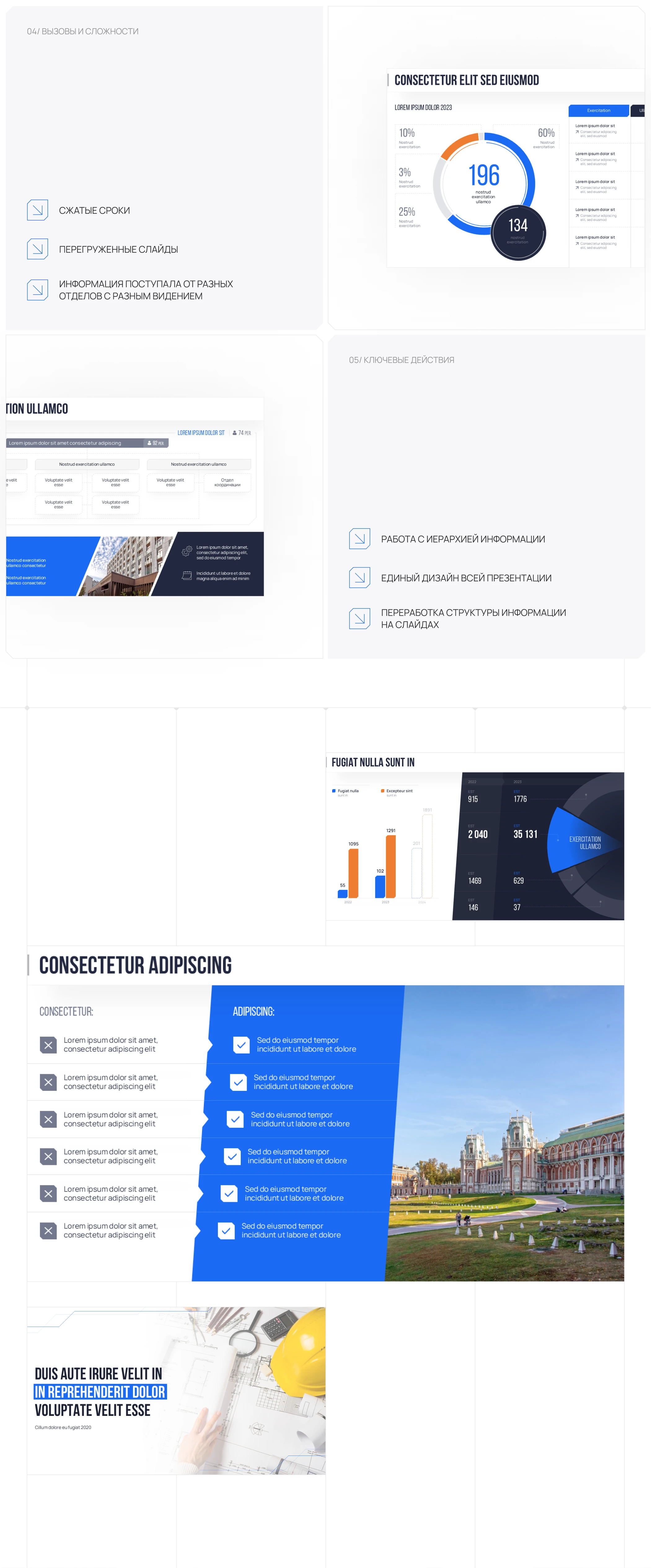 Отчетная презентация для строительной компании — Изображение №5 — Интерфейсы, Маркетинг на Dprofile