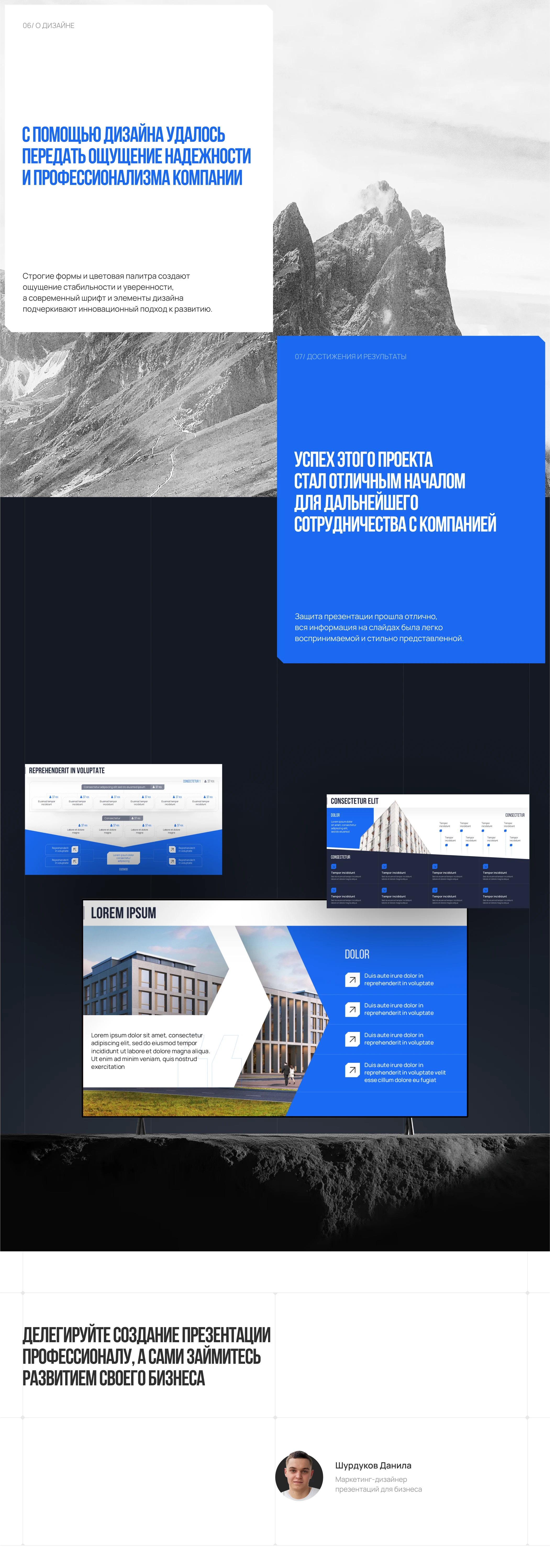 Отчетная презентация для строительной компании — Изображение №6 — Интерфейсы, Маркетинг на Dprofile