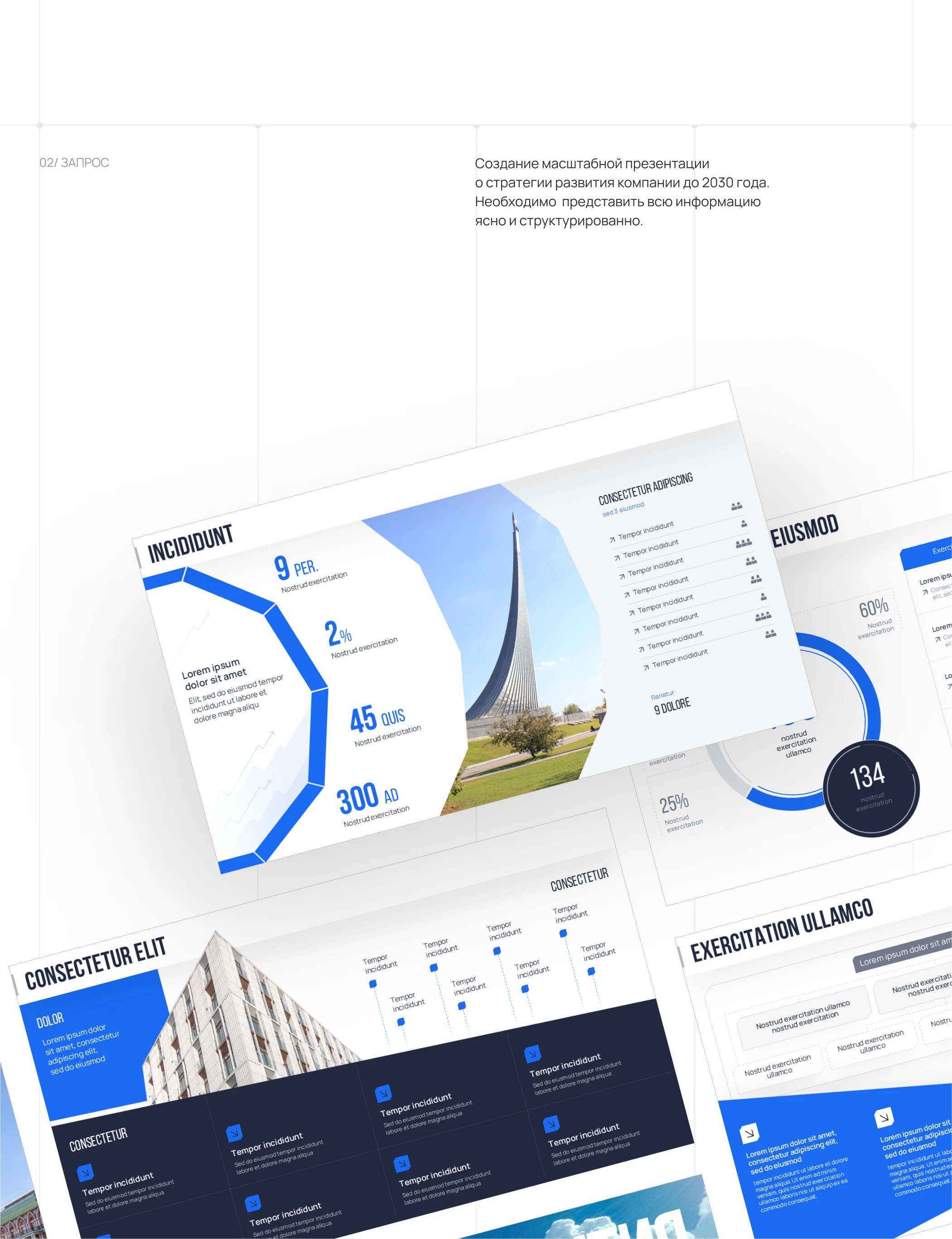 Отчетная презентация для строительной компании — Изображение №3 — Интерфейсы, Маркетинг на Dprofile
