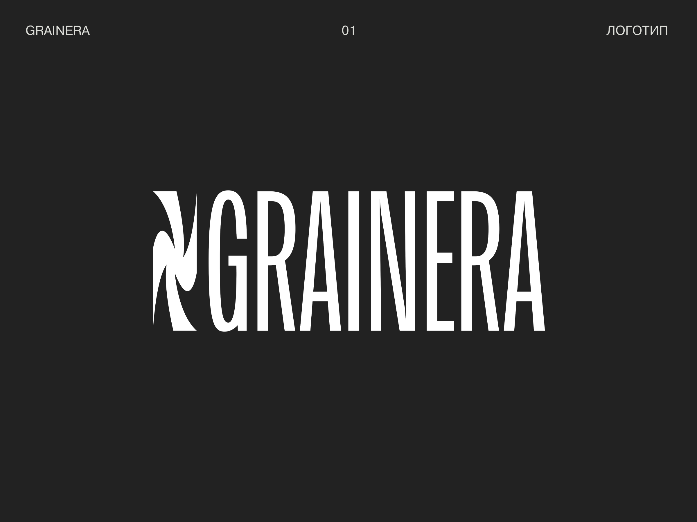 Фирменный стиль кофейни GRAINERA — Изображение №2 — Брендинг, Графика на Dprofile