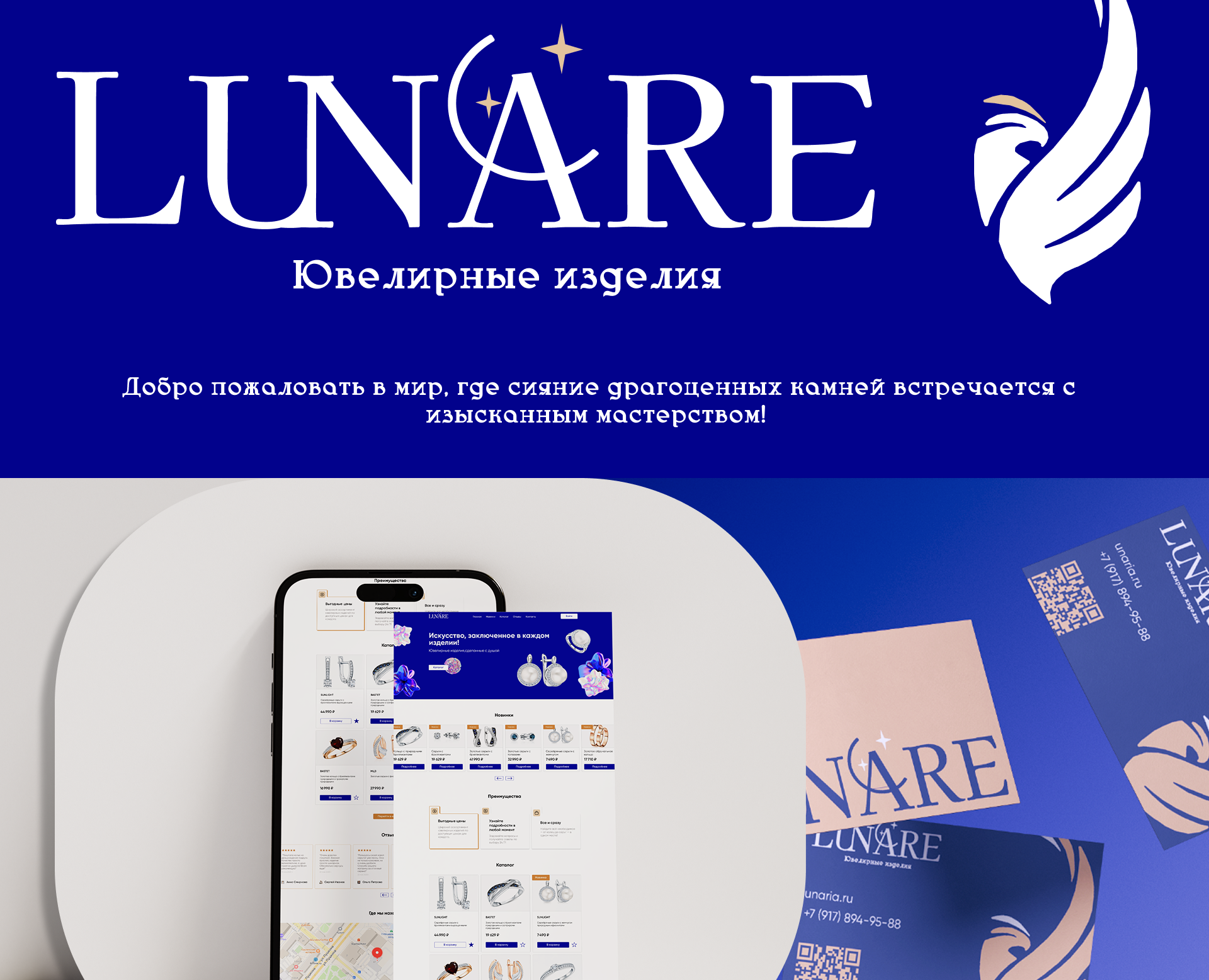 Лендинг Ювелирных изделий на Dprofile