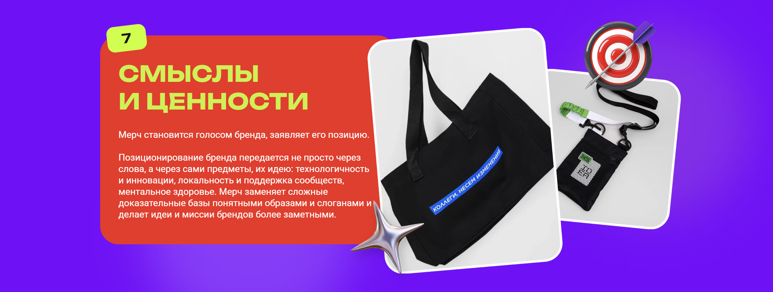 Трендбук мерч-индустрии — Изображение №7 — Брендинг на Dprofile