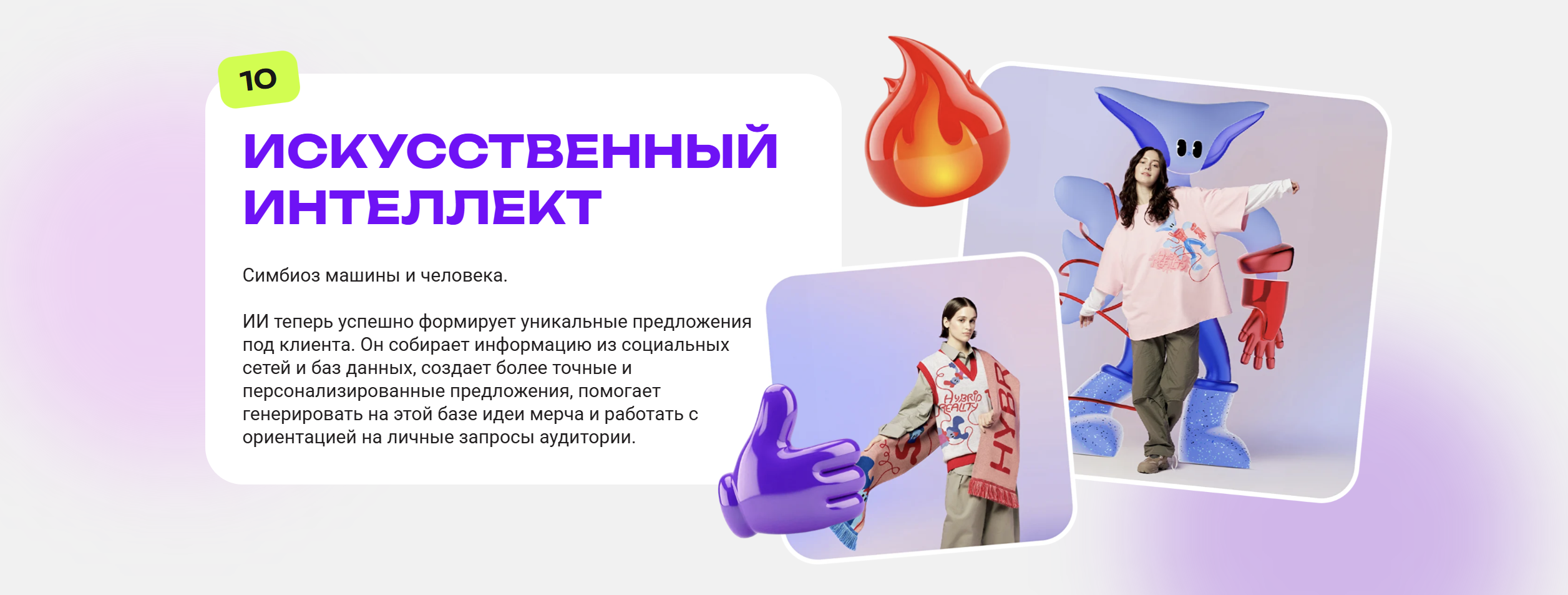 Трендбук мерч-индустрии — Изображение №10 — Брендинг на Dprofile