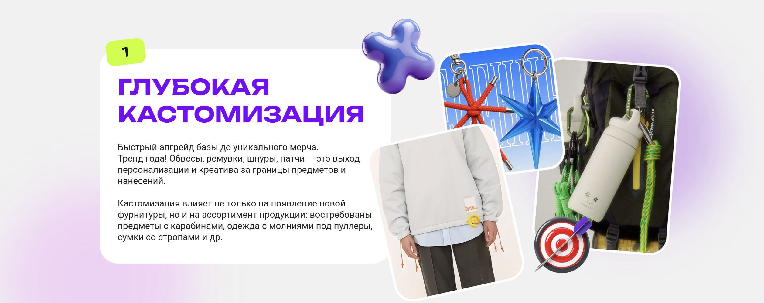 Трендбук мерч-индустрии — Изображение №1 — Брендинг на Dprofile