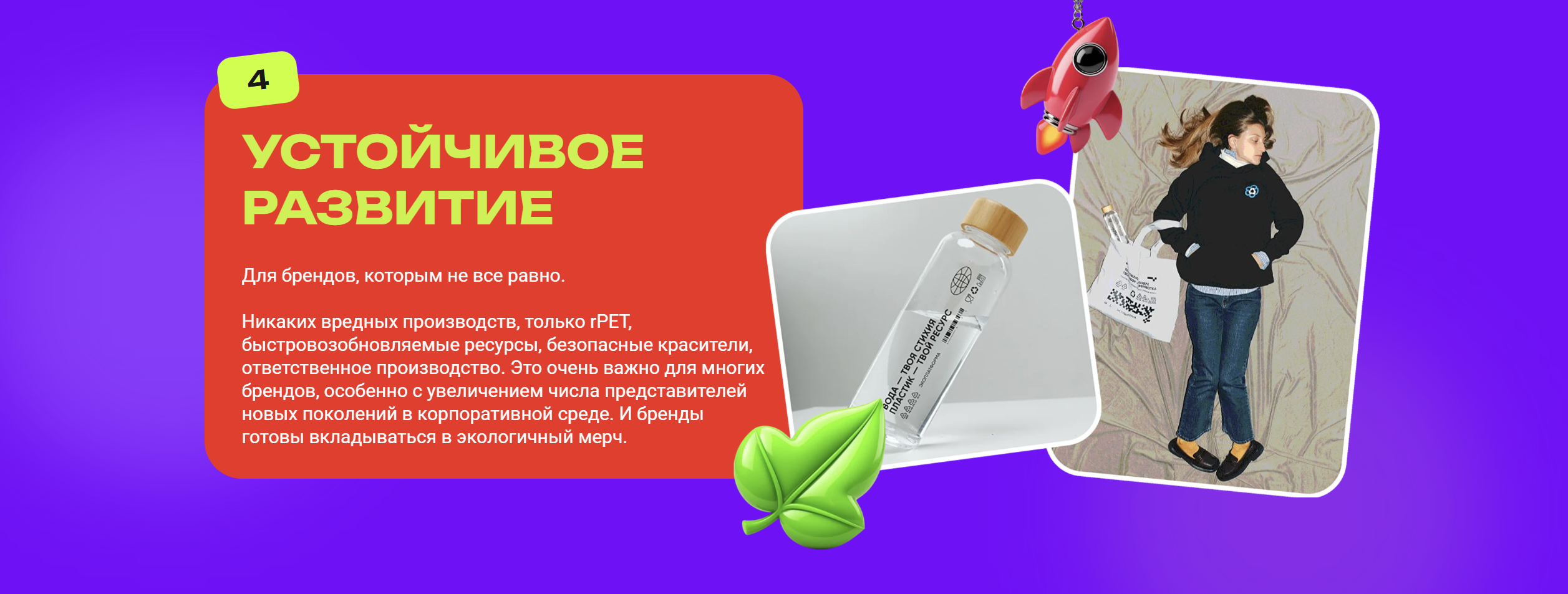 Трендбук мерч-индустрии — Изображение №4 — Брендинг на Dprofile