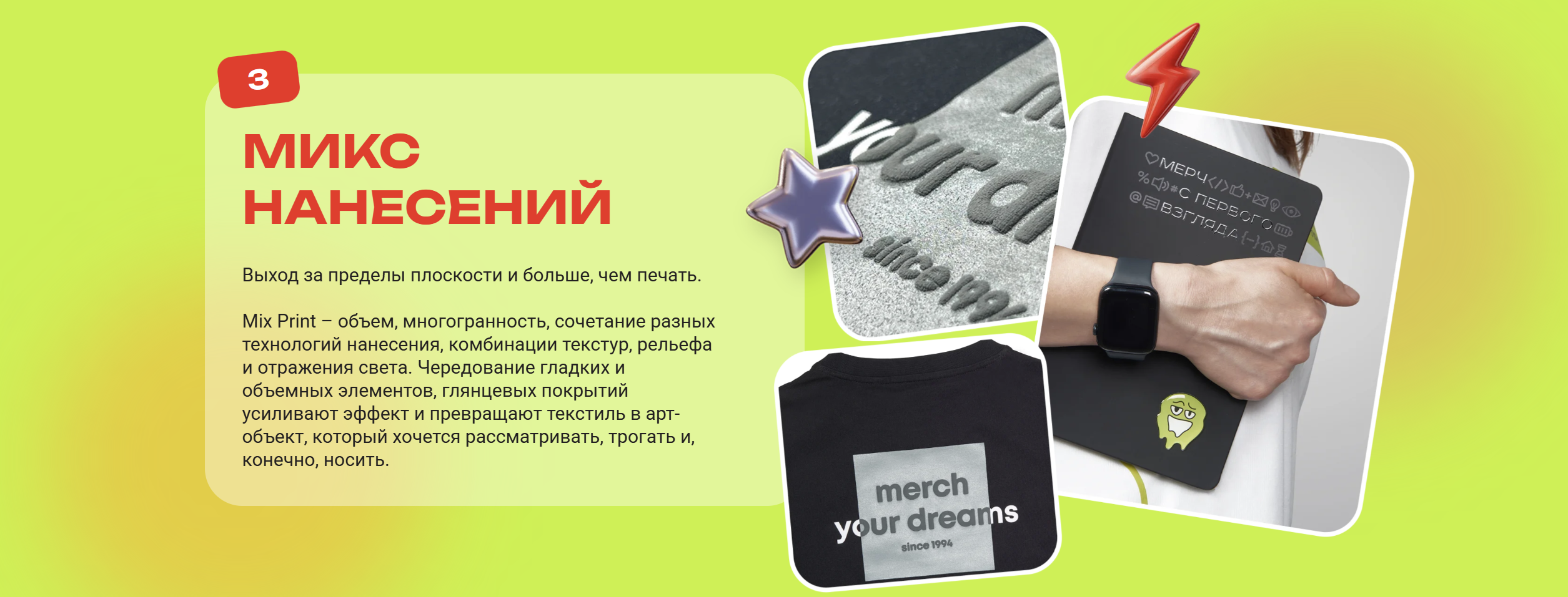 Трендбук мерч-индустрии — Изображение №3 — Брендинг на Dprofile