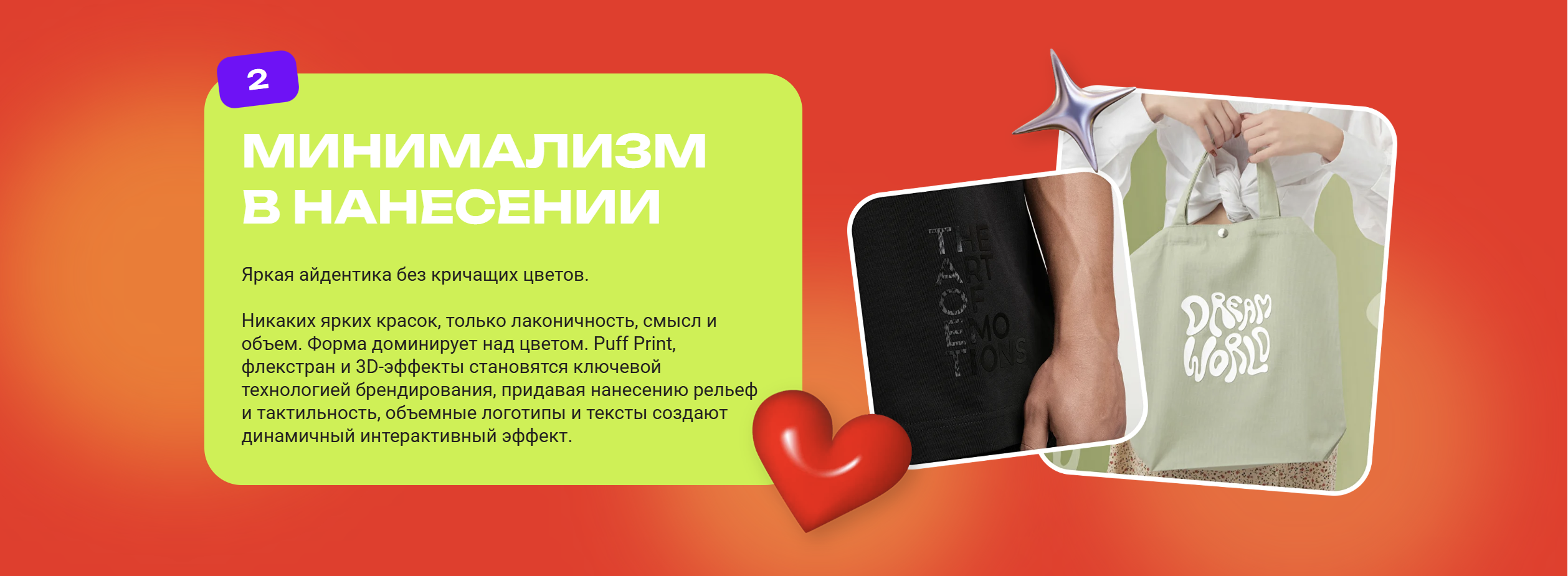 Трендбук мерч-индустрии — Изображение №2 — Брендинг на Dprofile