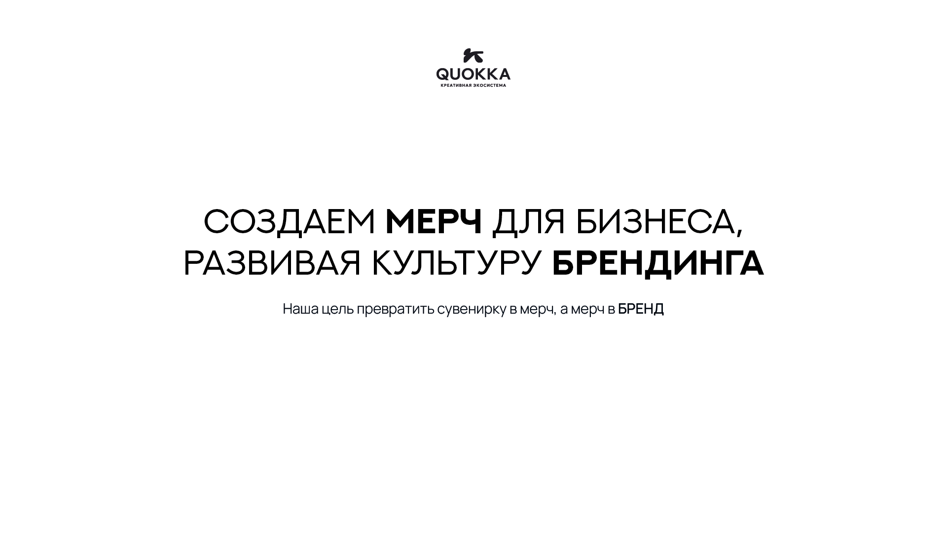 МЕРЧБУК для "СИБУР Казаньоргсинтез" — Изображение №8 — Брендинг на Dprofile