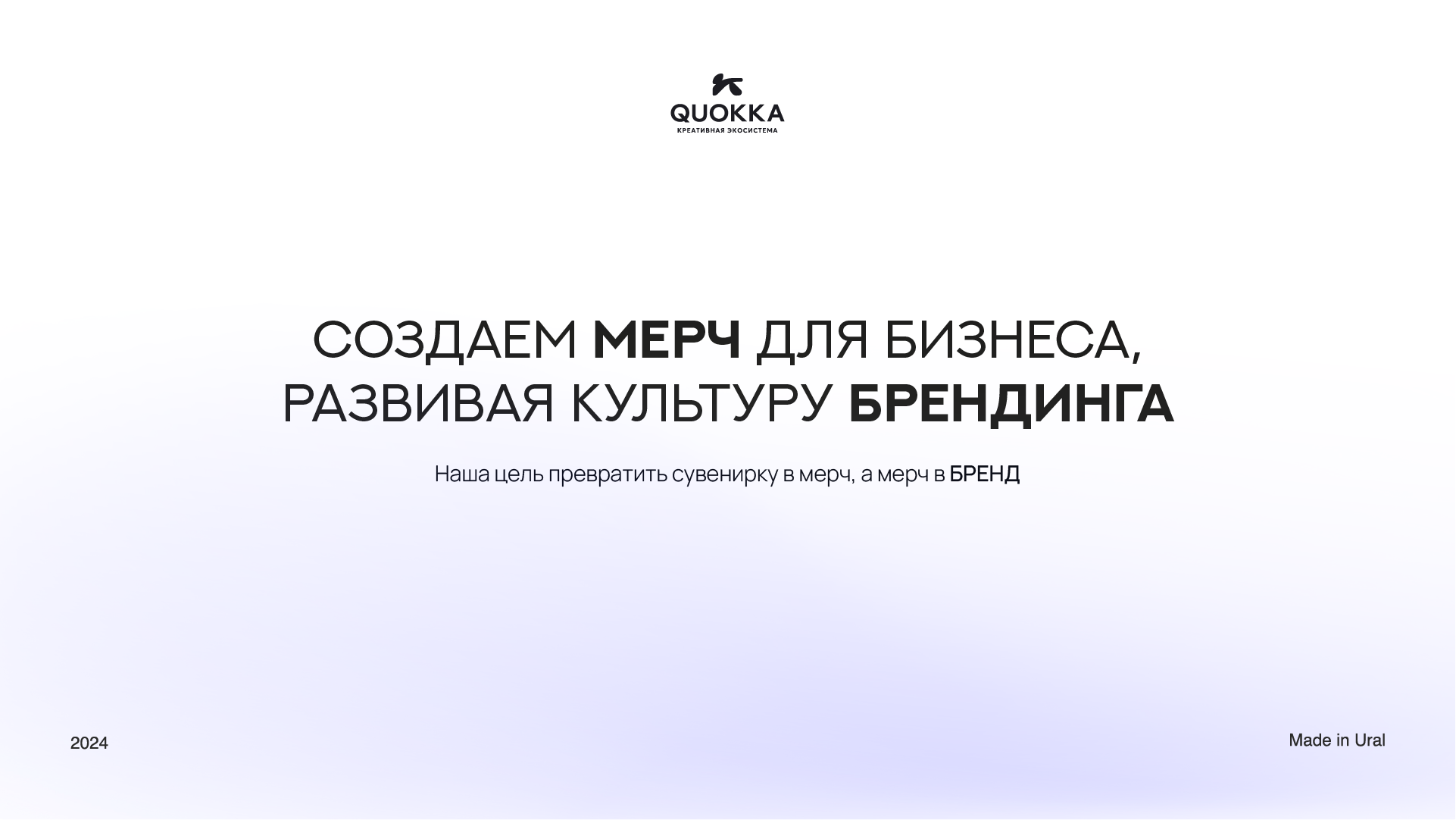 Мерч для дома молодежи Свердловской области — Изображение №10 — Брендинг на Dprofile