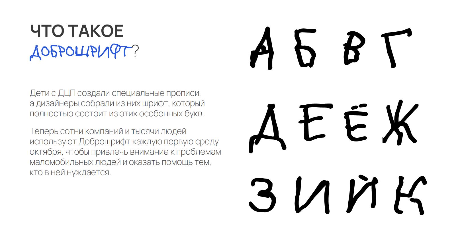 Мерч для проекта "Инвестирую в добро" — Изображение №2 — Брендинг на Dprofile
