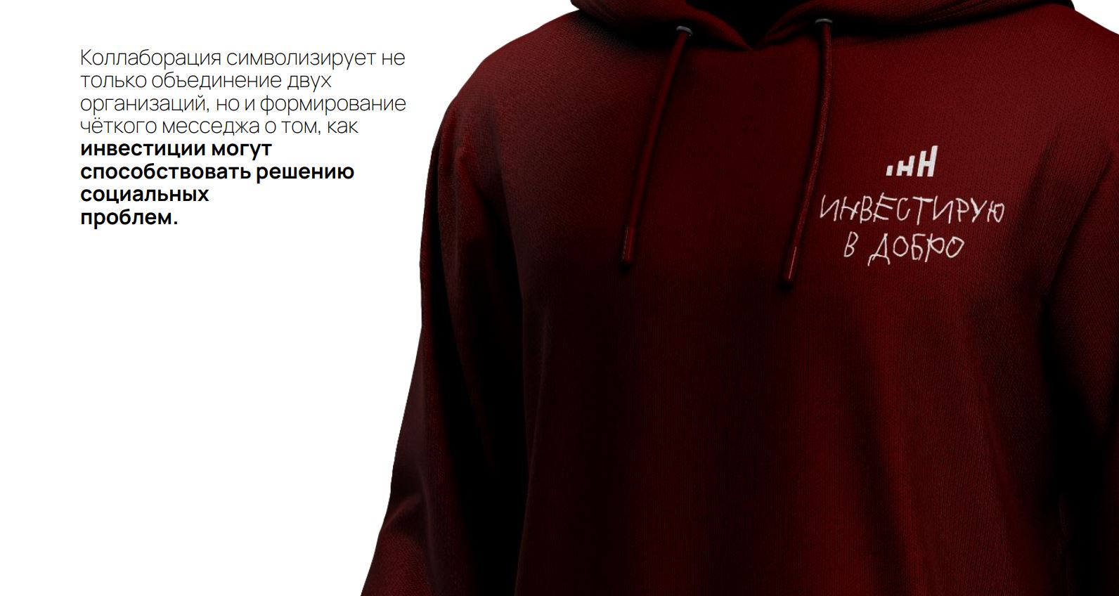 Мерч для проекта "Инвестирую в добро" — Изображение №5 — Брендинг на Dprofile