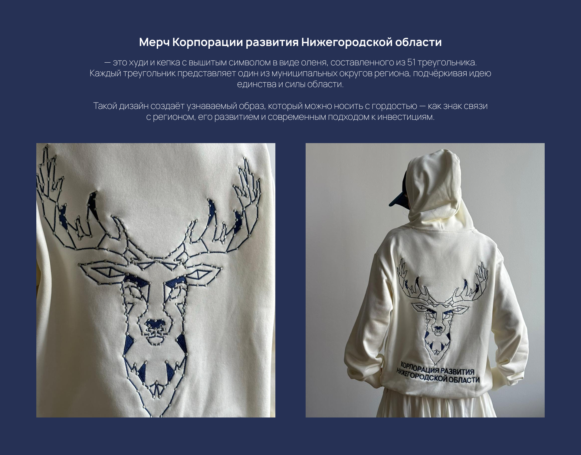 Мерч Корпорации развития Нижегородской области — Изображение №2 — Брендинг на Dprofile